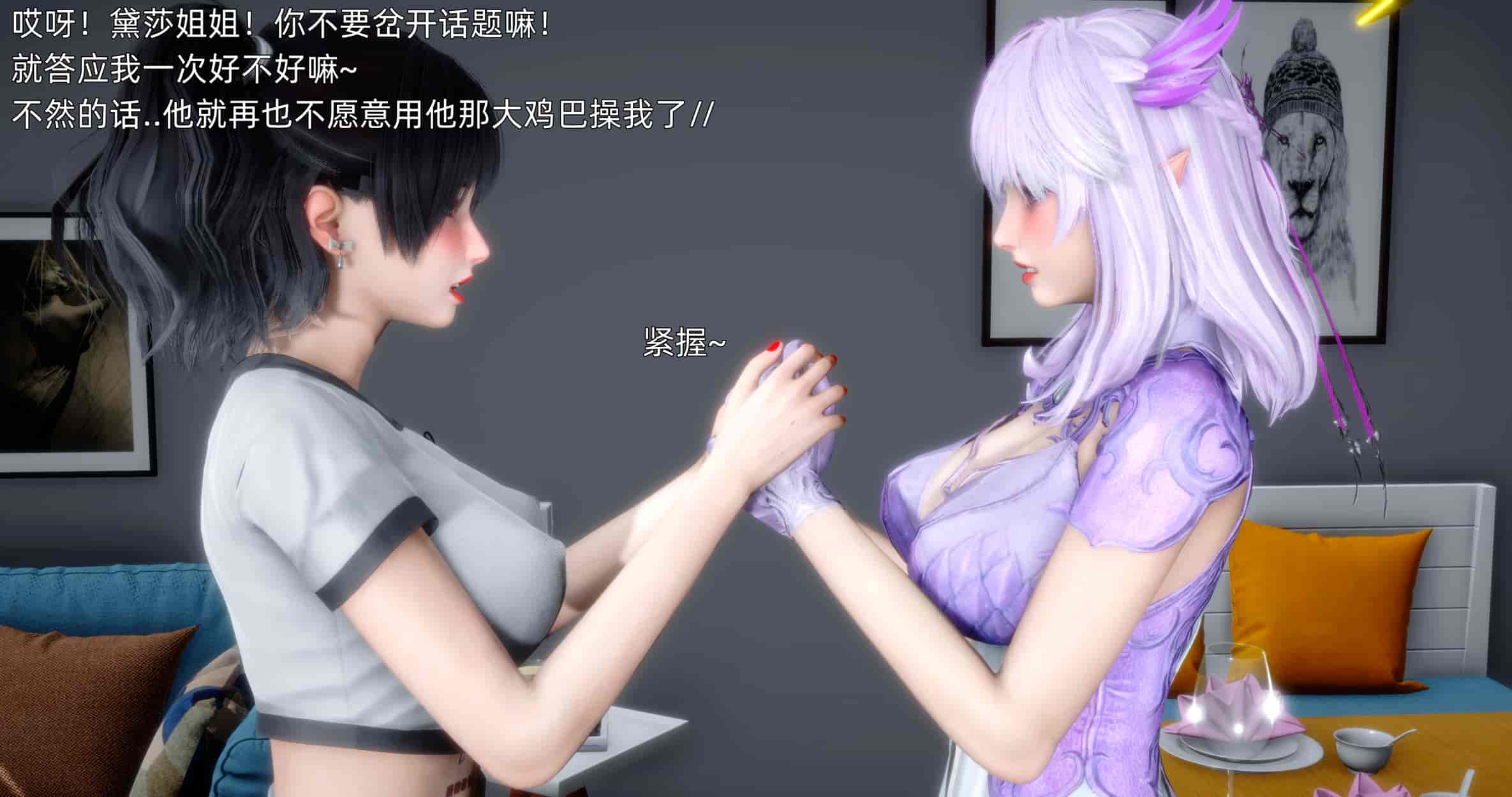 汉化版-[OMG] 可兒與黛莎的新御主_第4集