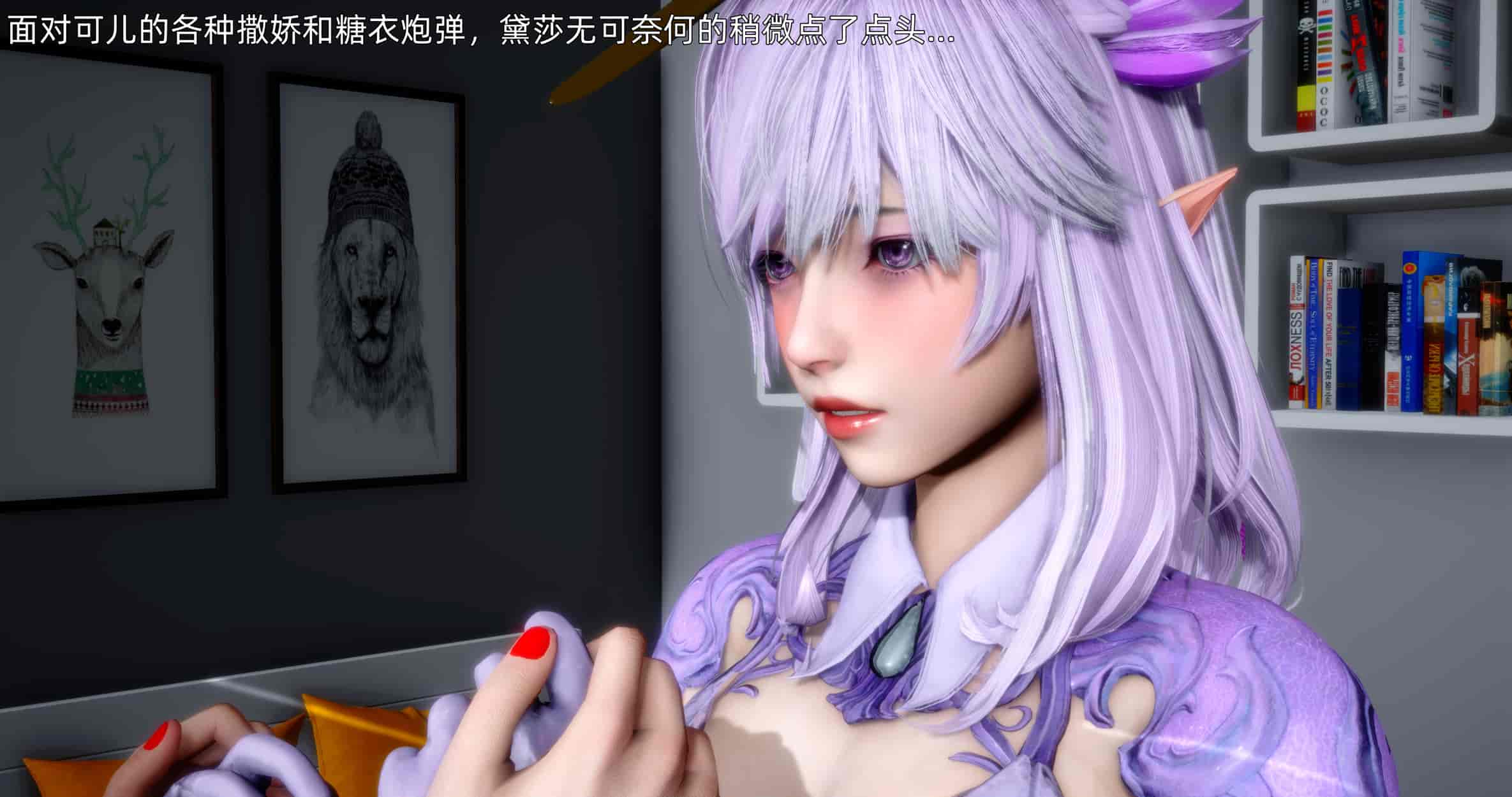 汉化版-[OMG] 可兒與黛莎的新御主_第4集