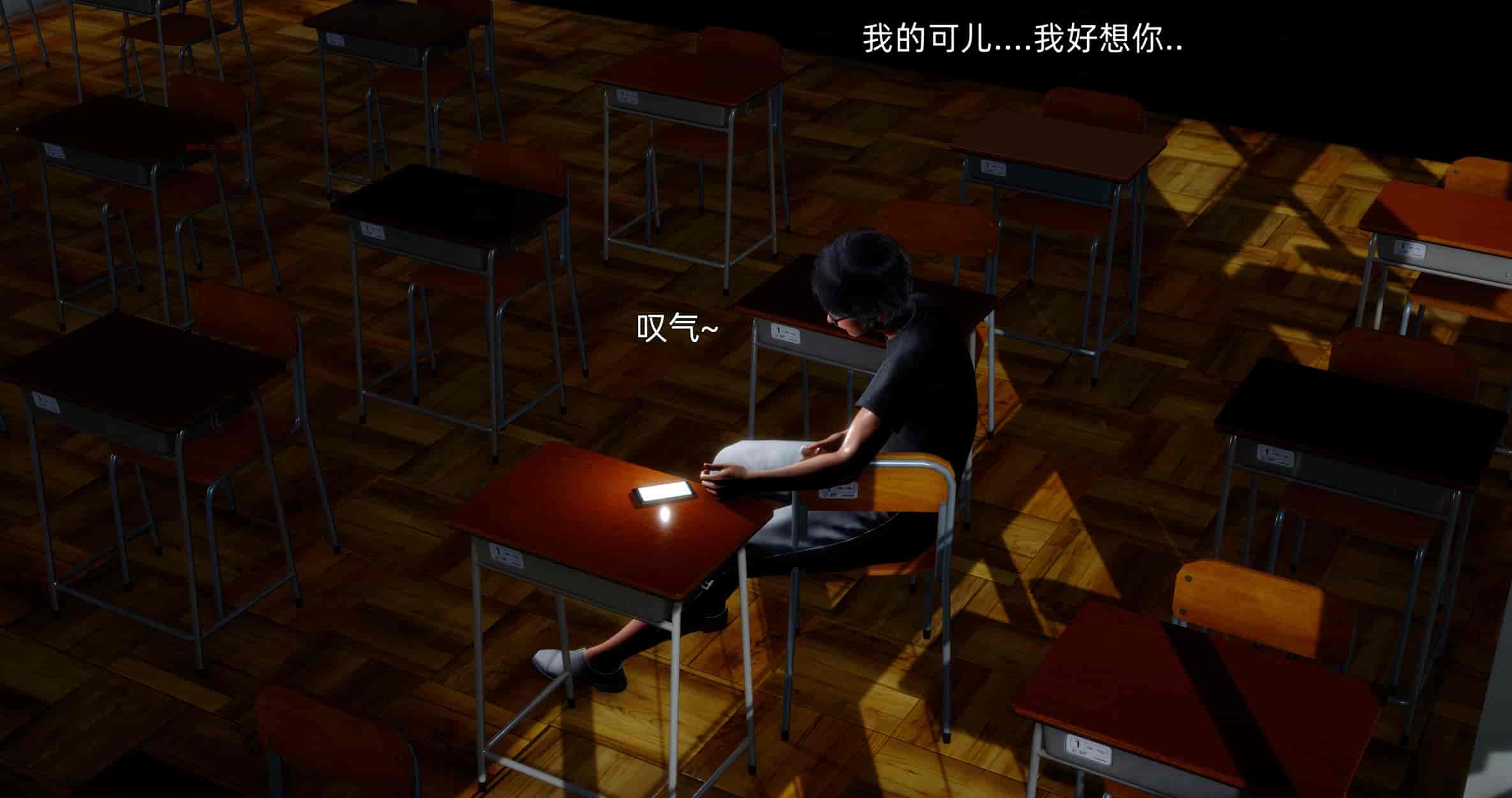汉化版-[OMG] 封我为尊 番外 被毁掉的告白_第1集