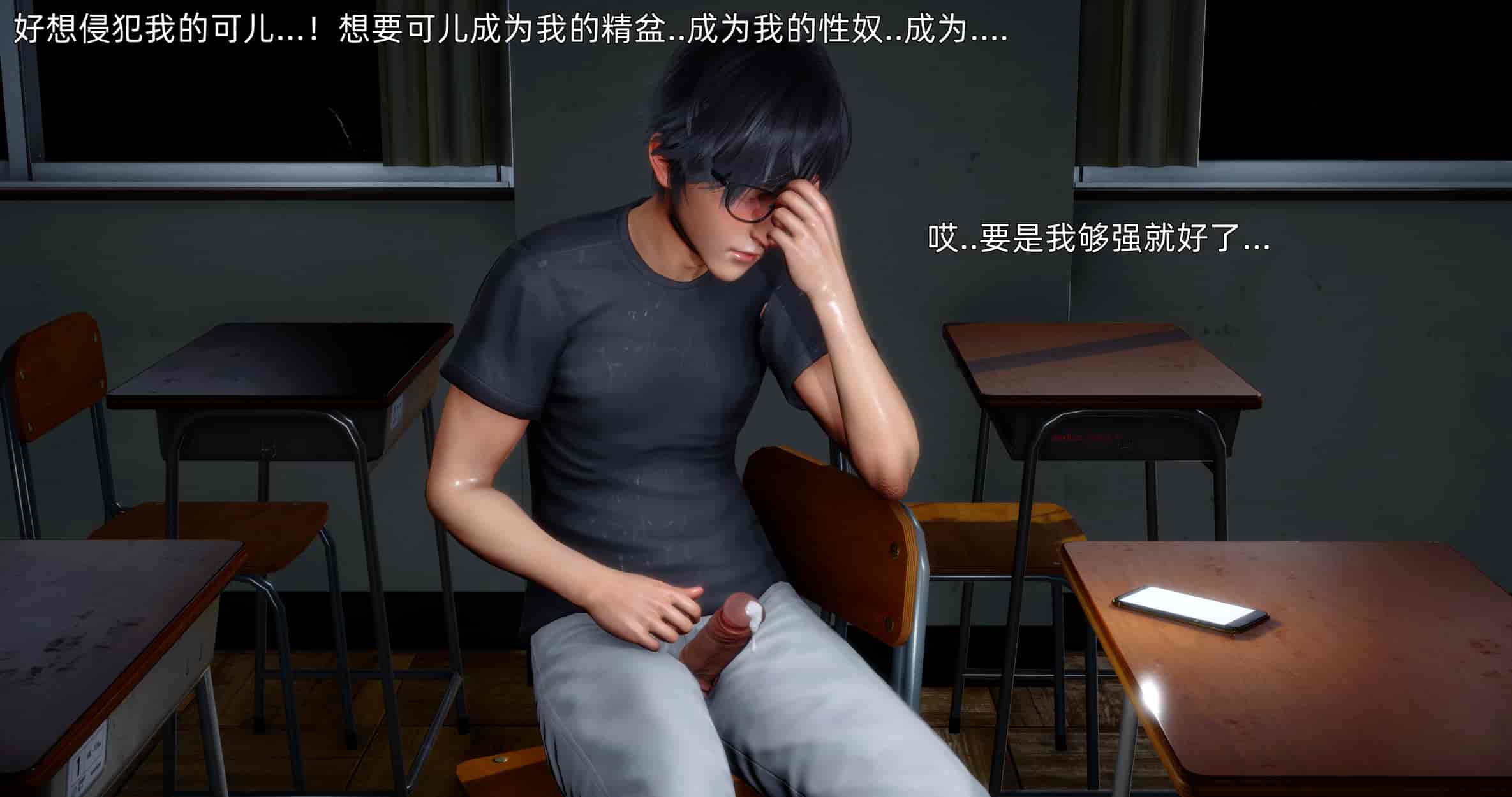 汉化版-[OMG] 封我为尊 番外 被毁掉的告白_第1集