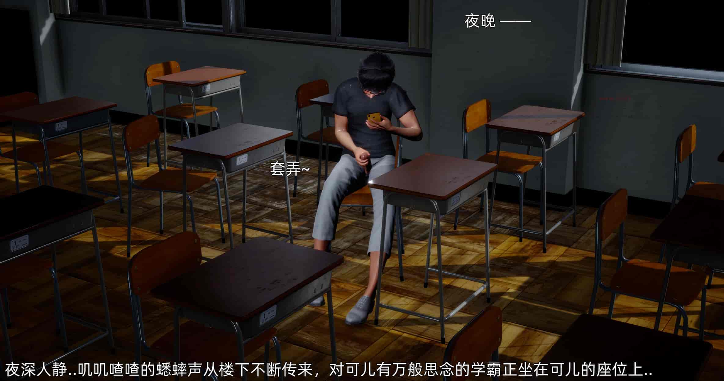汉化版-[OMG] 封我为尊 番外 被毁掉的告白_第1集