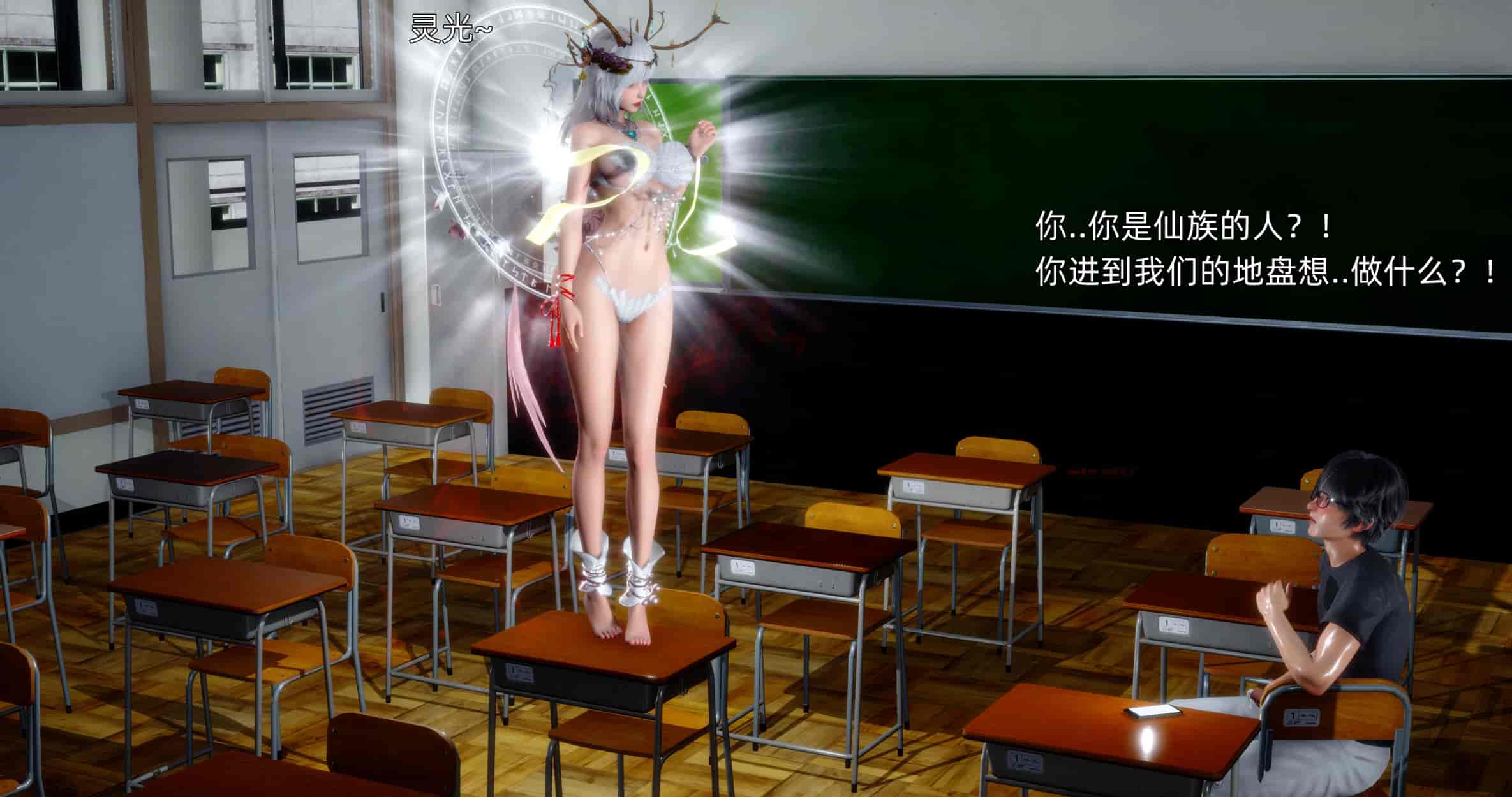 汉化版-[OMG] 封我为尊 番外 被毁掉的告白_第2集