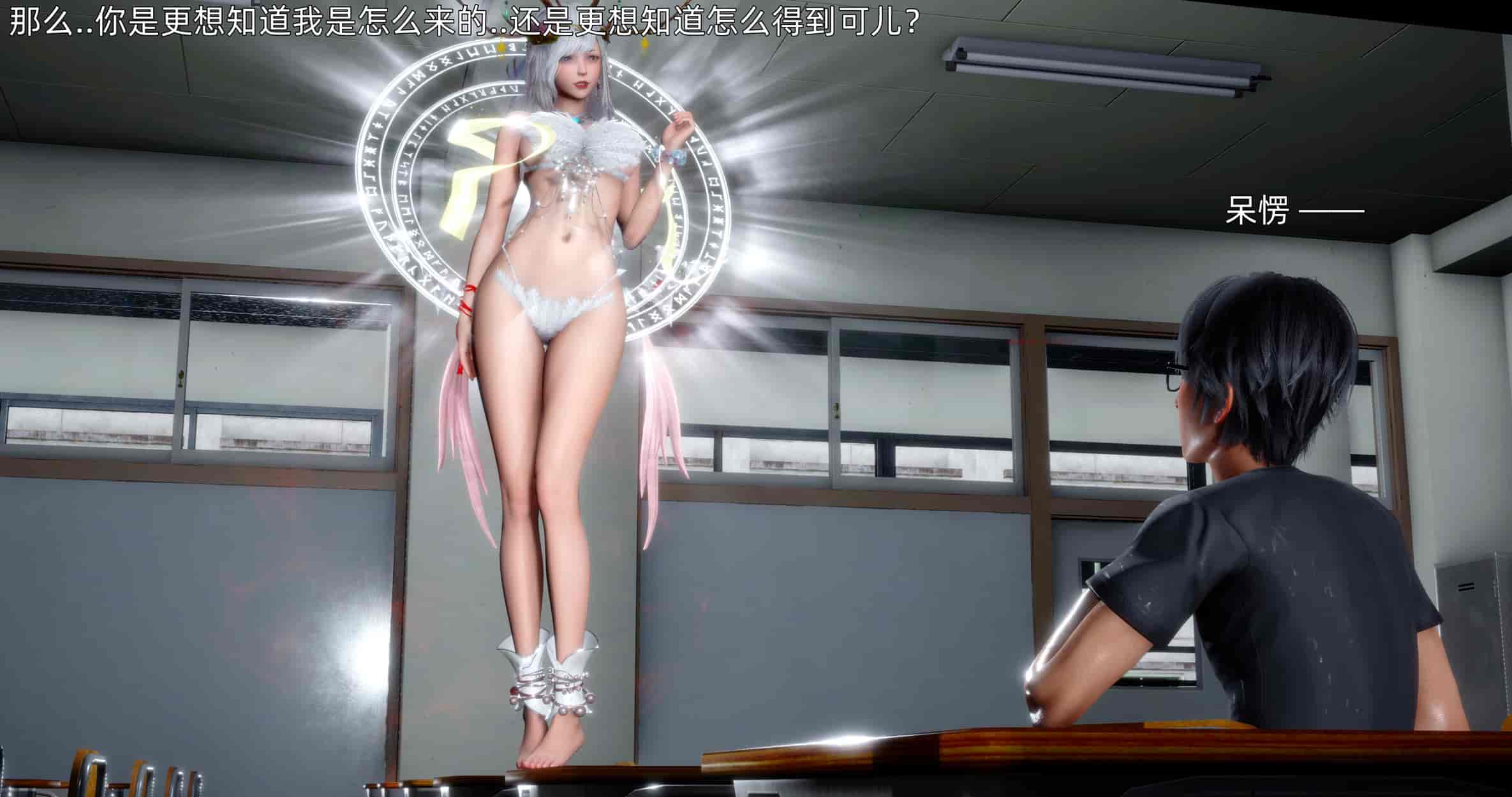 汉化版-[OMG] 封我为尊 番外 被毁掉的告白_第2集