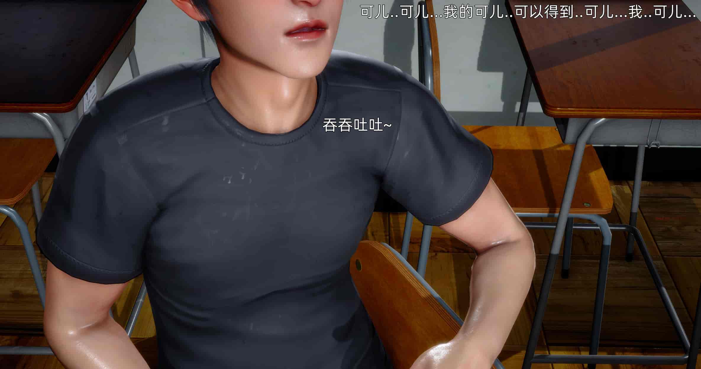 汉化版-[OMG] 封我为尊 番外 被毁掉的告白_第2集