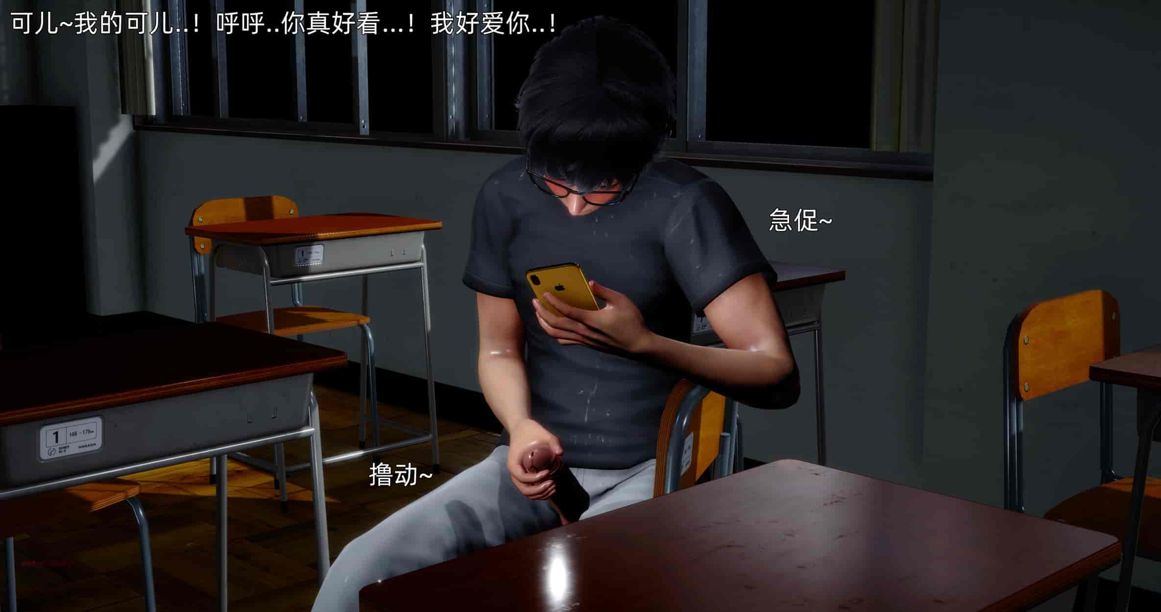 汉化版-[OMG] 封我为尊 番外 被毁掉的告白_第1集