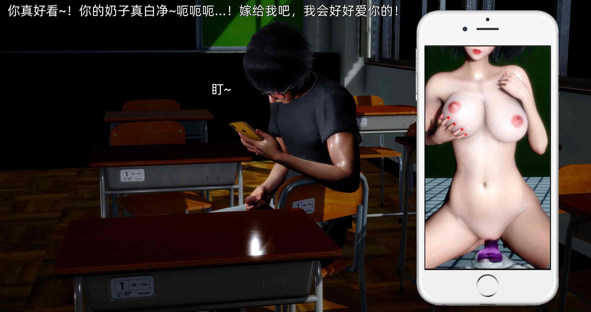 汉化版-[OMG] 封我为尊 番外 被毁掉的告白_第1集