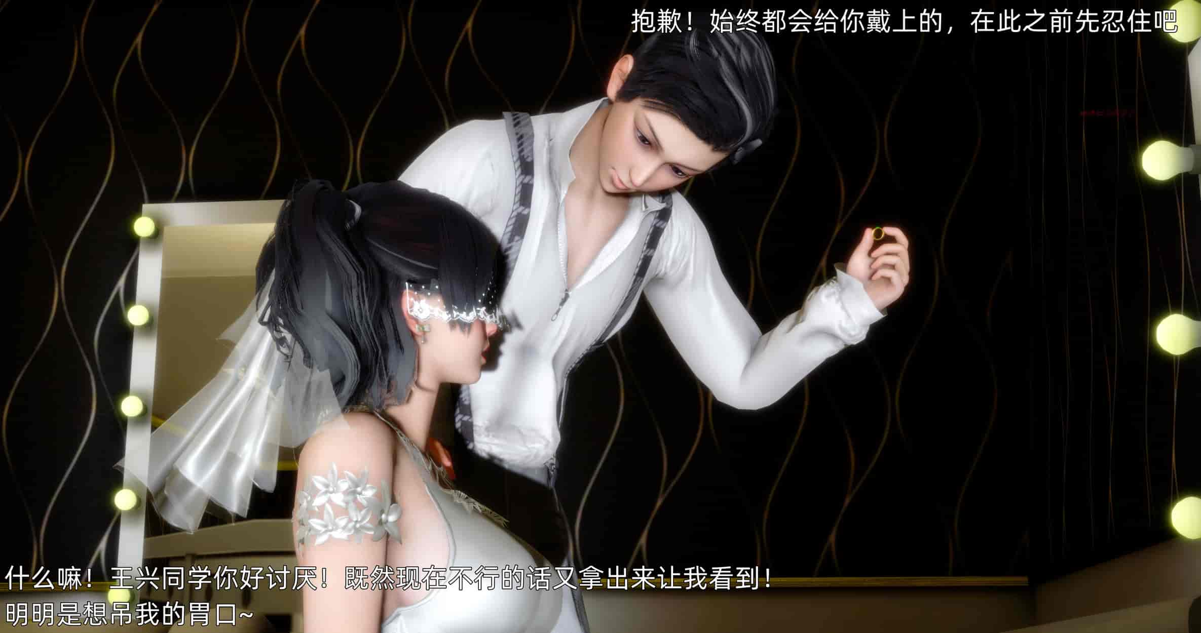 汉化版-[OMG] 封我为尊 番外 被毁掉的告白_第3集
