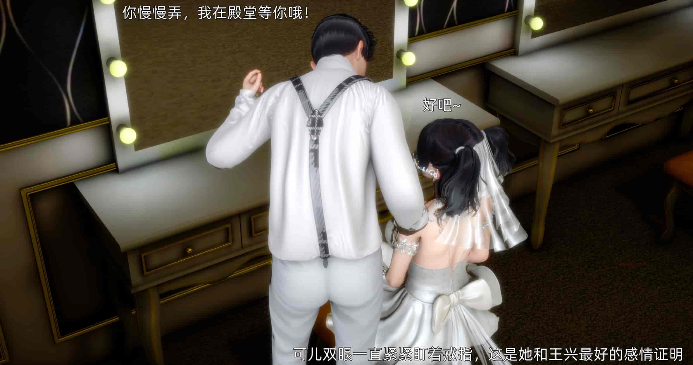 汉化版-[OMG] 封我为尊 番外 被毁掉的告白_第3集