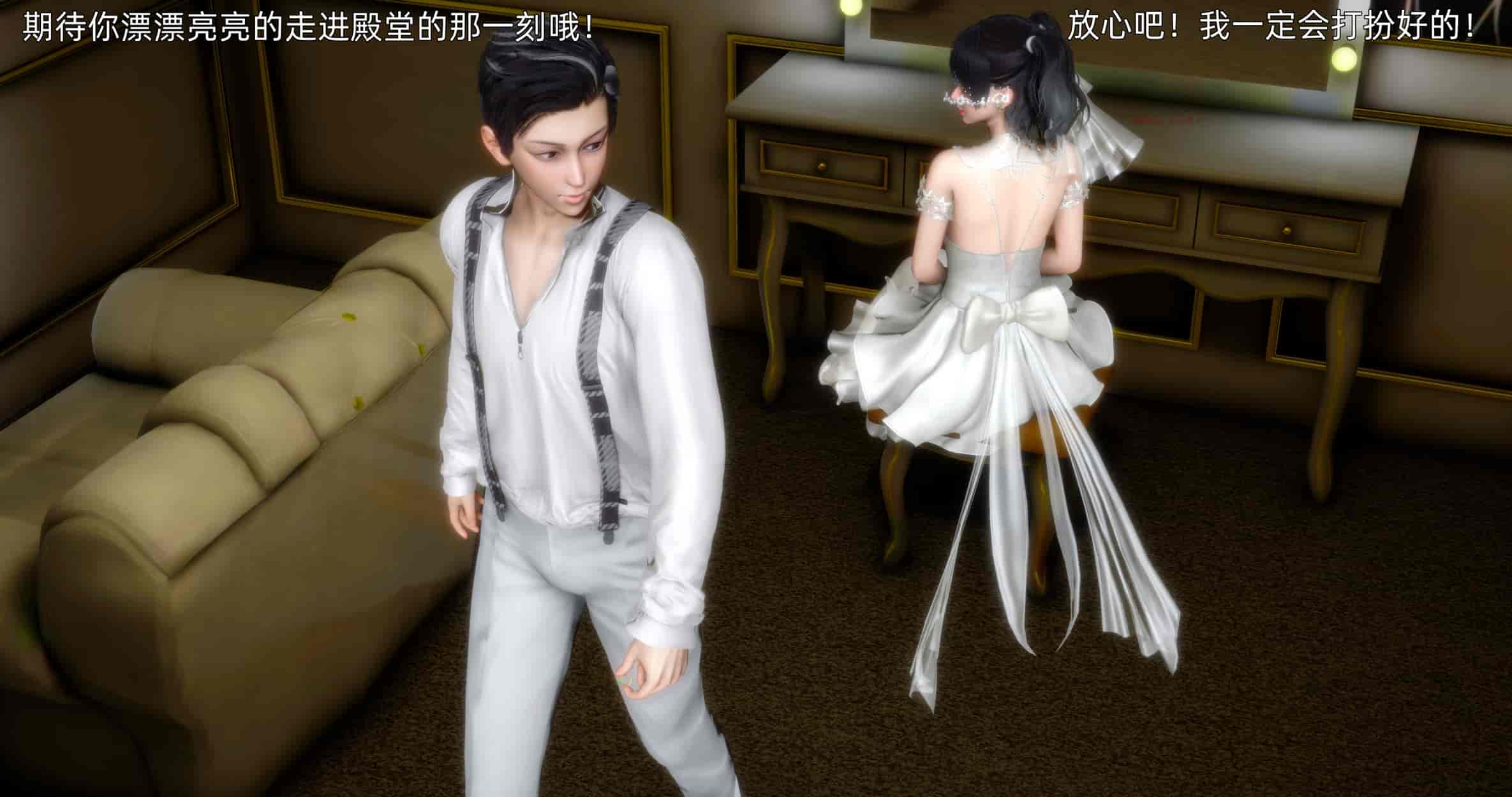 汉化版-[OMG] 封我为尊 番外 被毁掉的告白_第3集