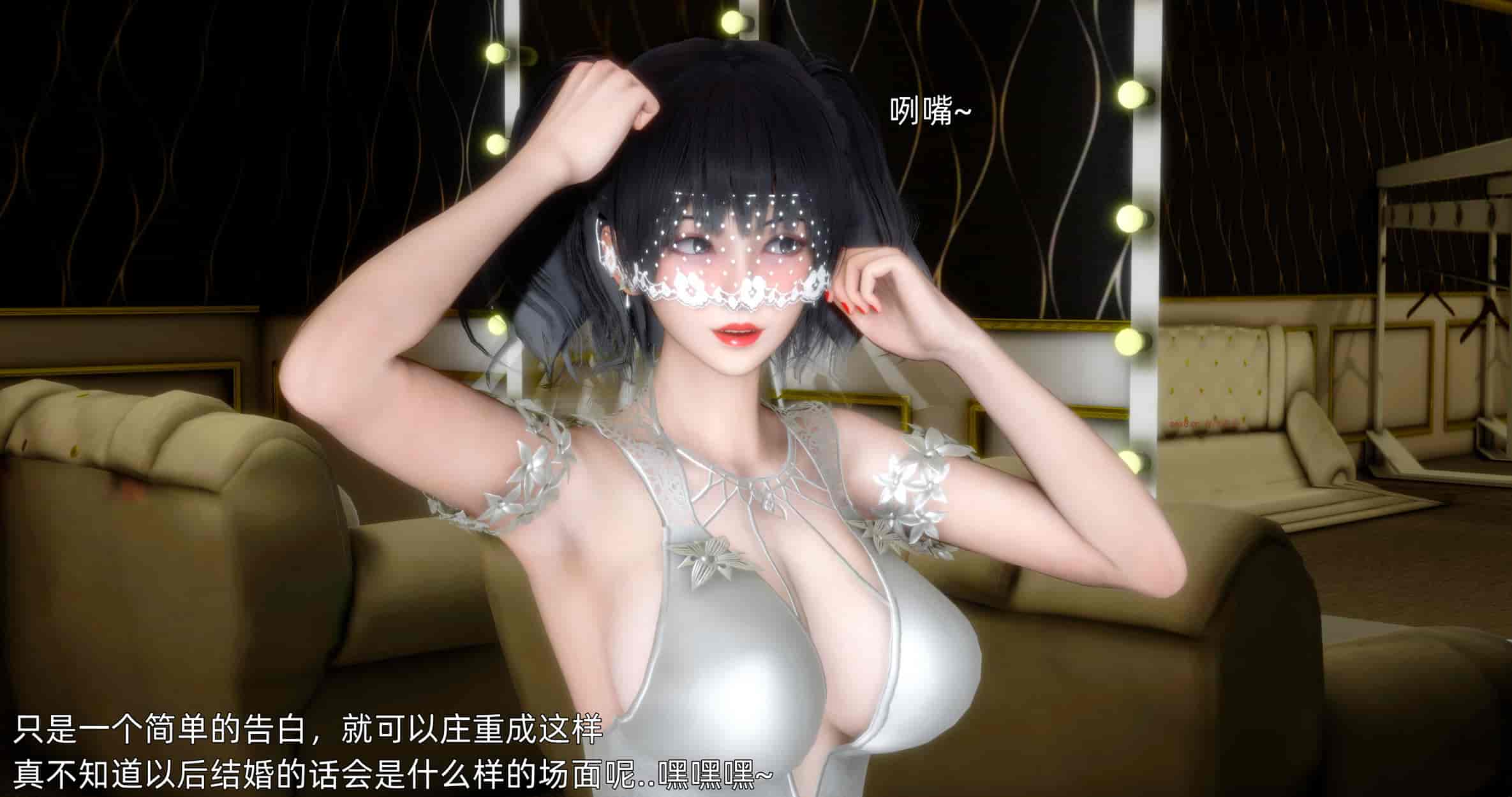 汉化版-[OMG] 封我为尊 番外 被毁掉的告白_第3集