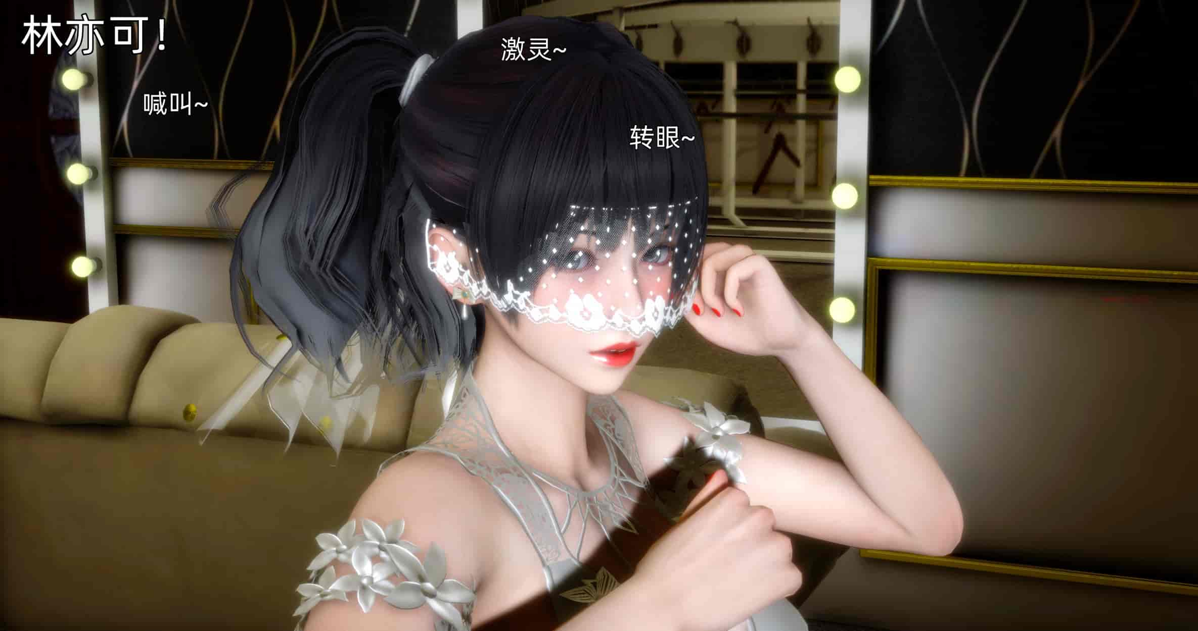 汉化版-[OMG] 封我为尊 番外 被毁掉的告白_第3集