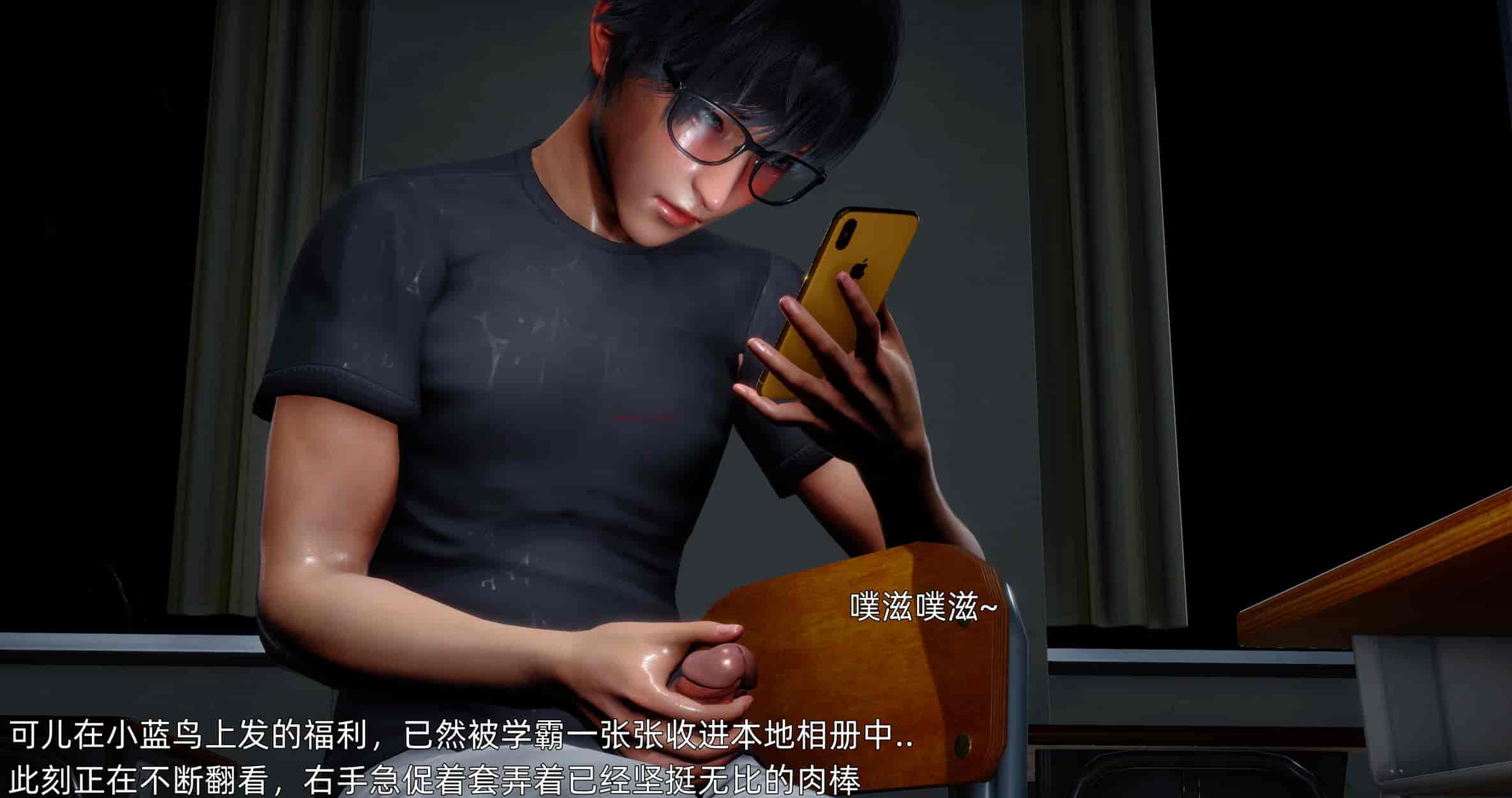 汉化版-[OMG] 封我为尊 番外 被毁掉的告白_第1集