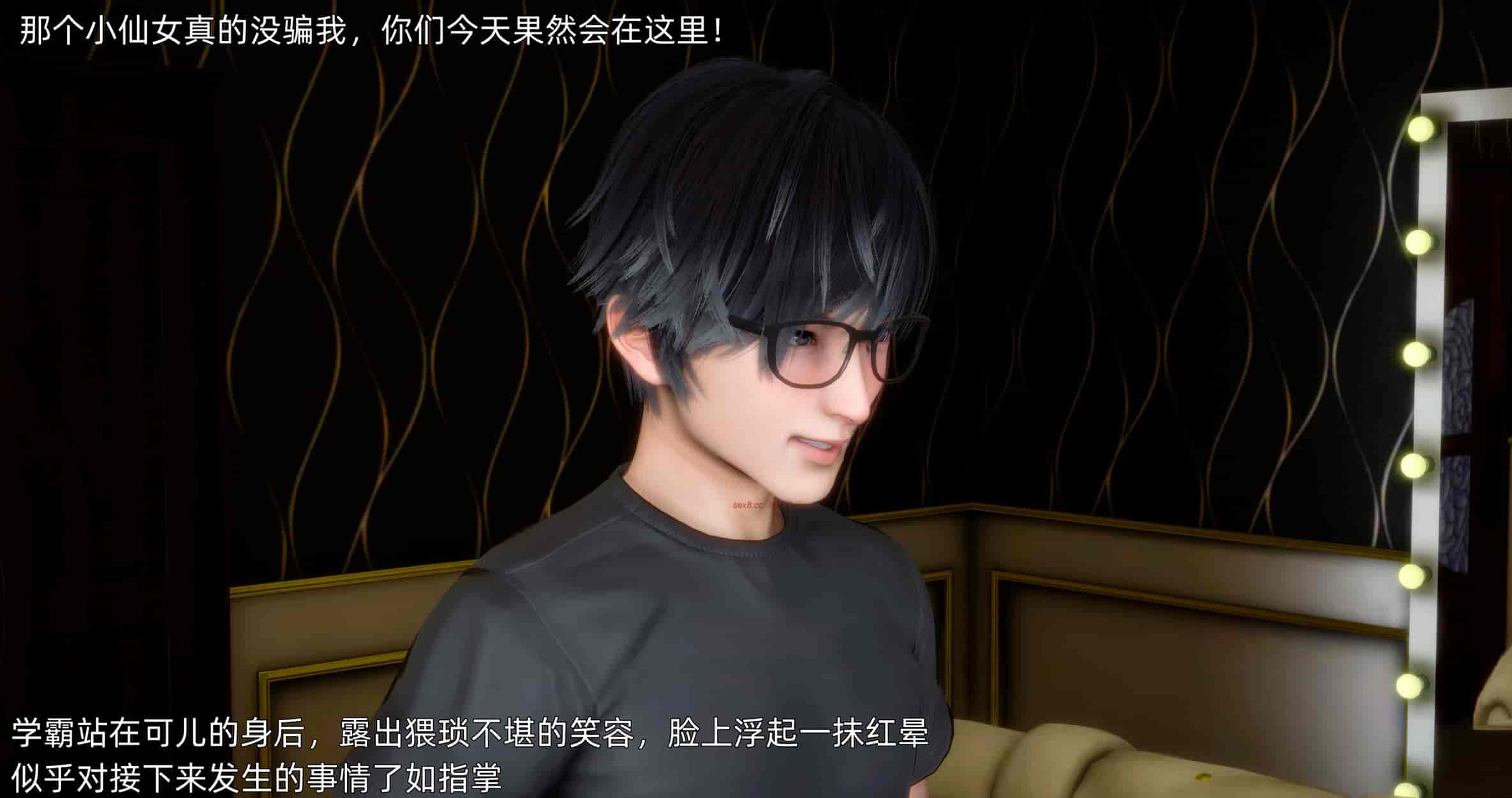 汉化版-[OMG] 封我为尊 番外 被毁掉的告白_第3集