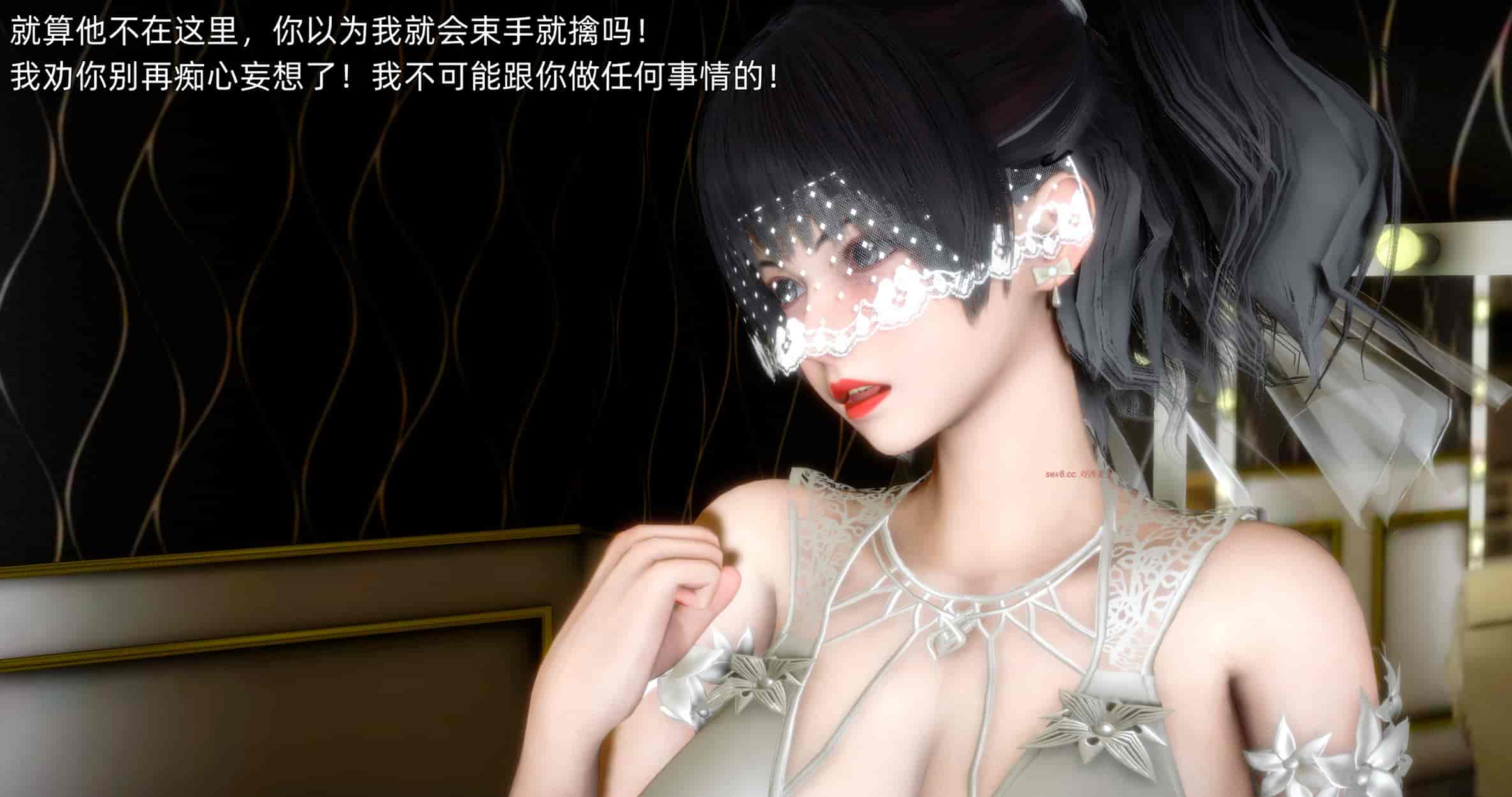 汉化版-[OMG] 封我为尊 番外 被毁掉的告白_第3集