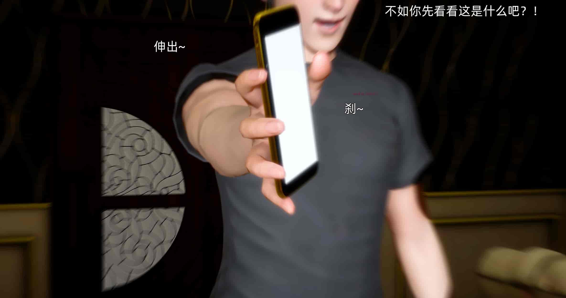 汉化版-[OMG] 封我为尊 番外 被毁掉的告白_第3集