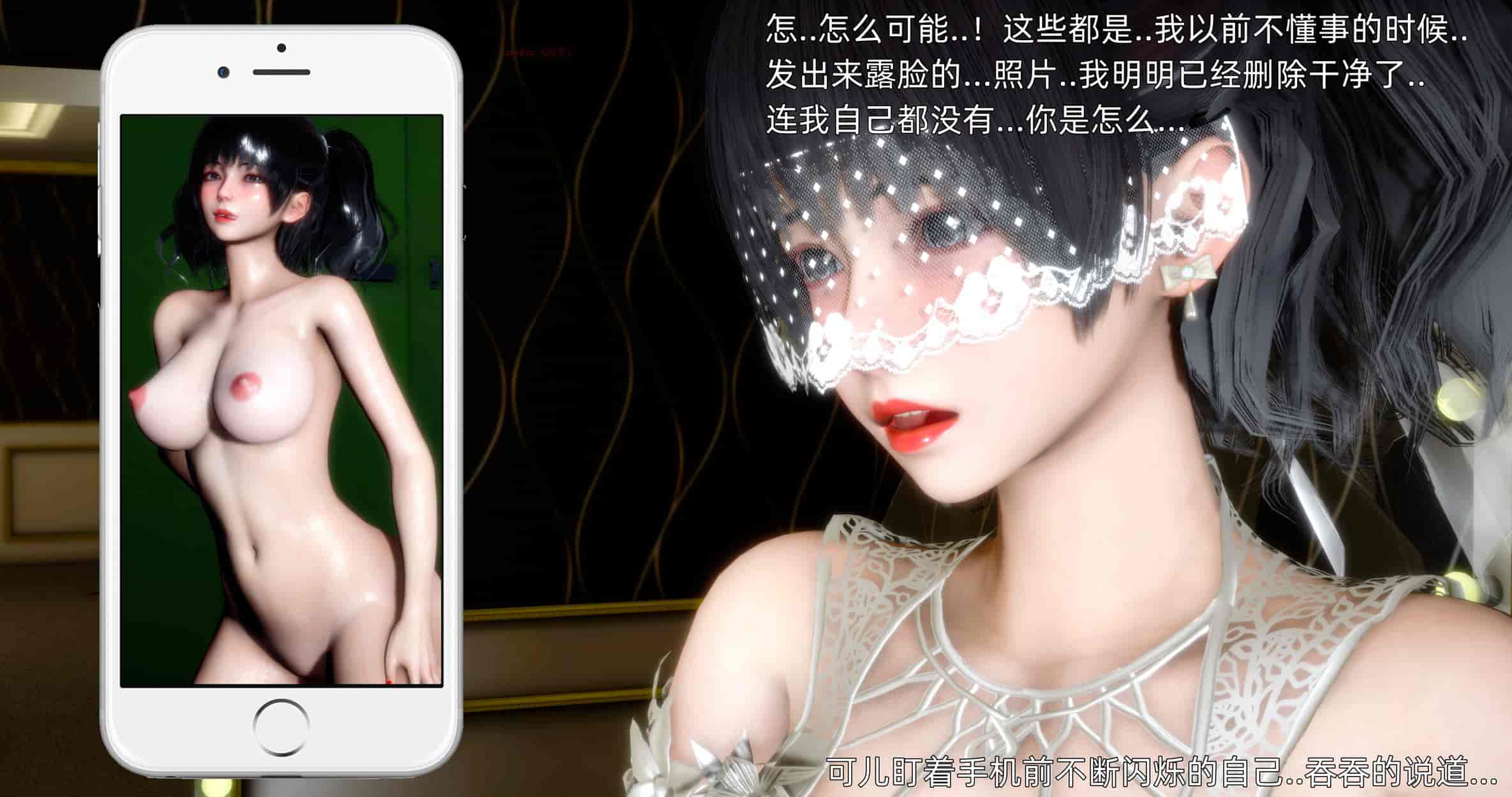 汉化版-[OMG] 封我为尊 番外 被毁掉的告白_第3集