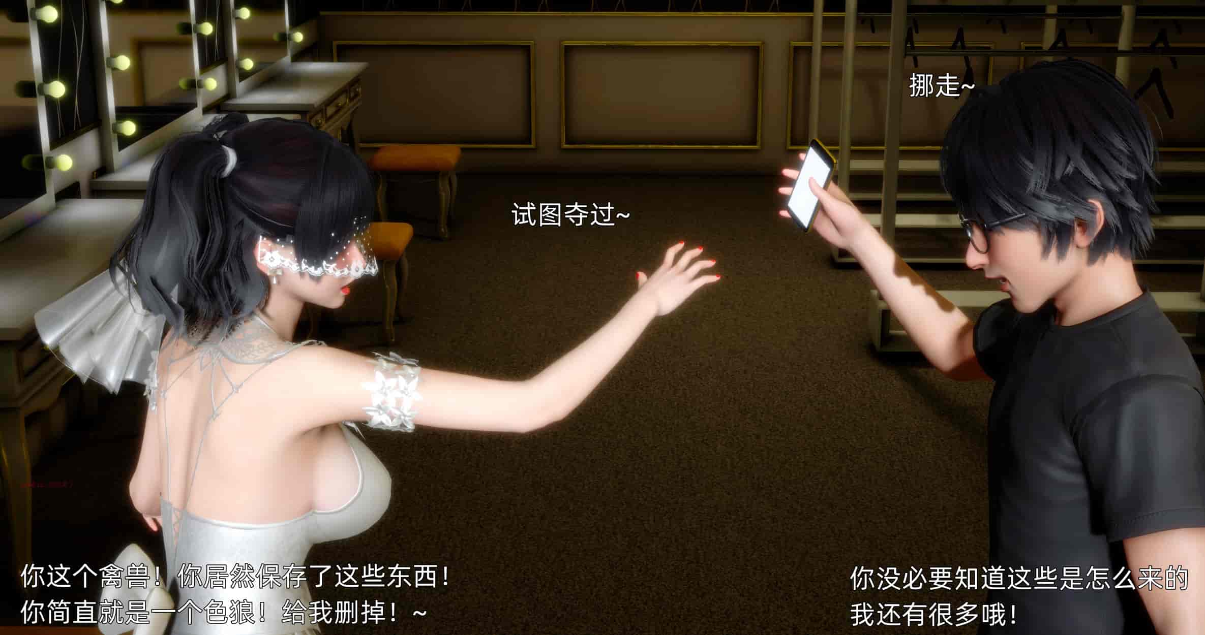 汉化版-[OMG] 封我为尊 番外 被毁掉的告白_第3集