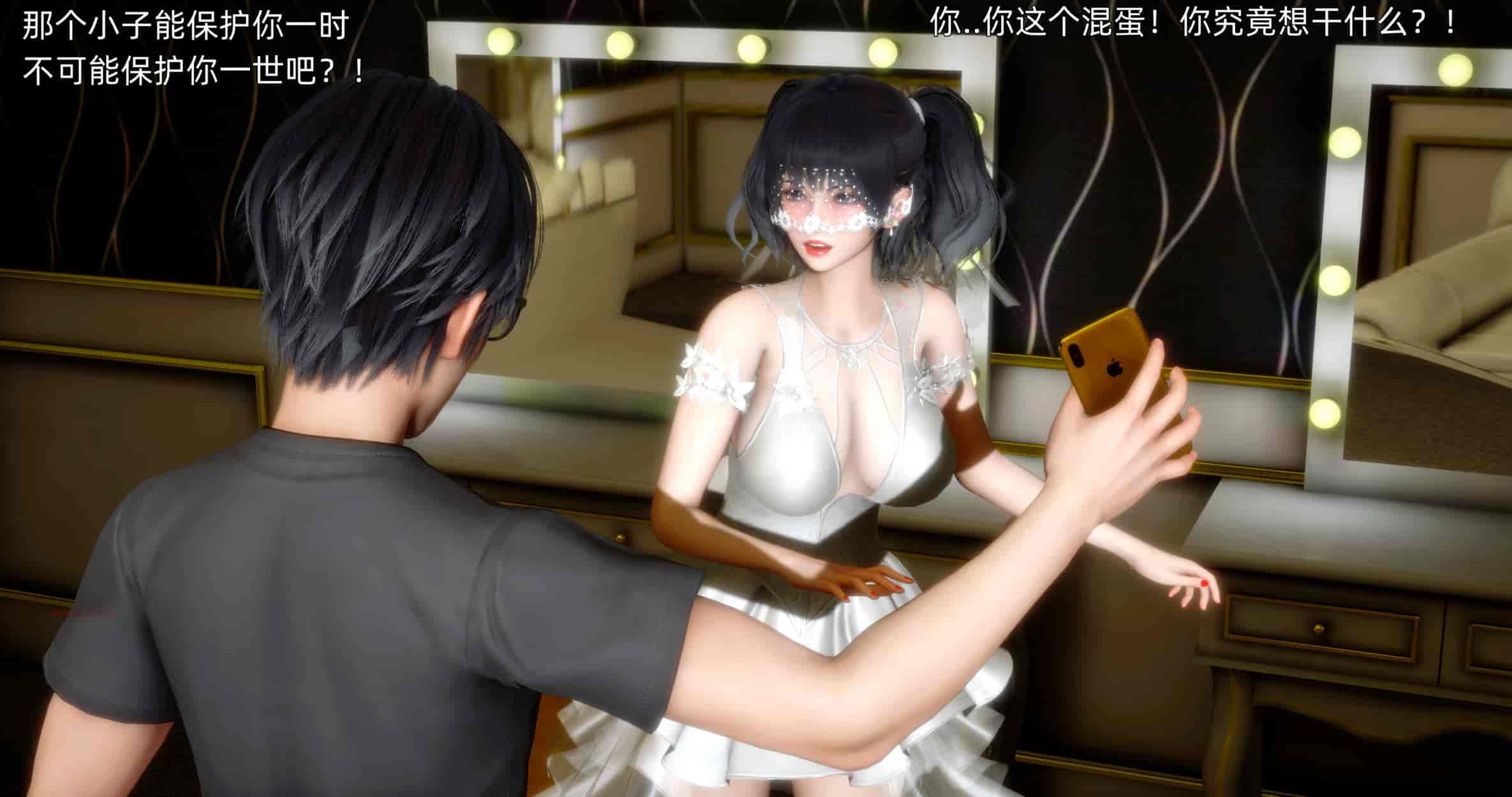 汉化版-[OMG] 封我为尊 番外 被毁掉的告白_第4集