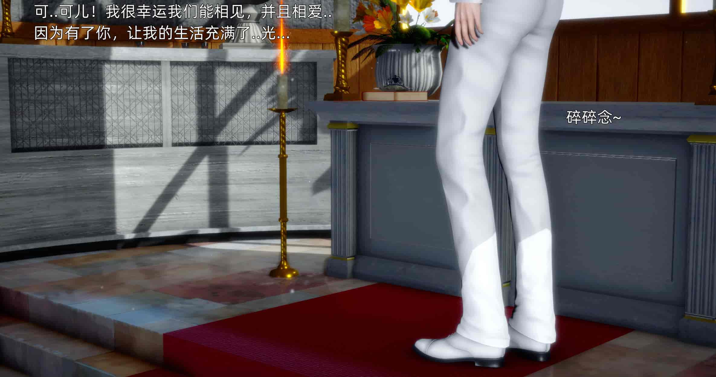 汉化版-[OMG] 封我为尊 番外 被毁掉的告白_第4集