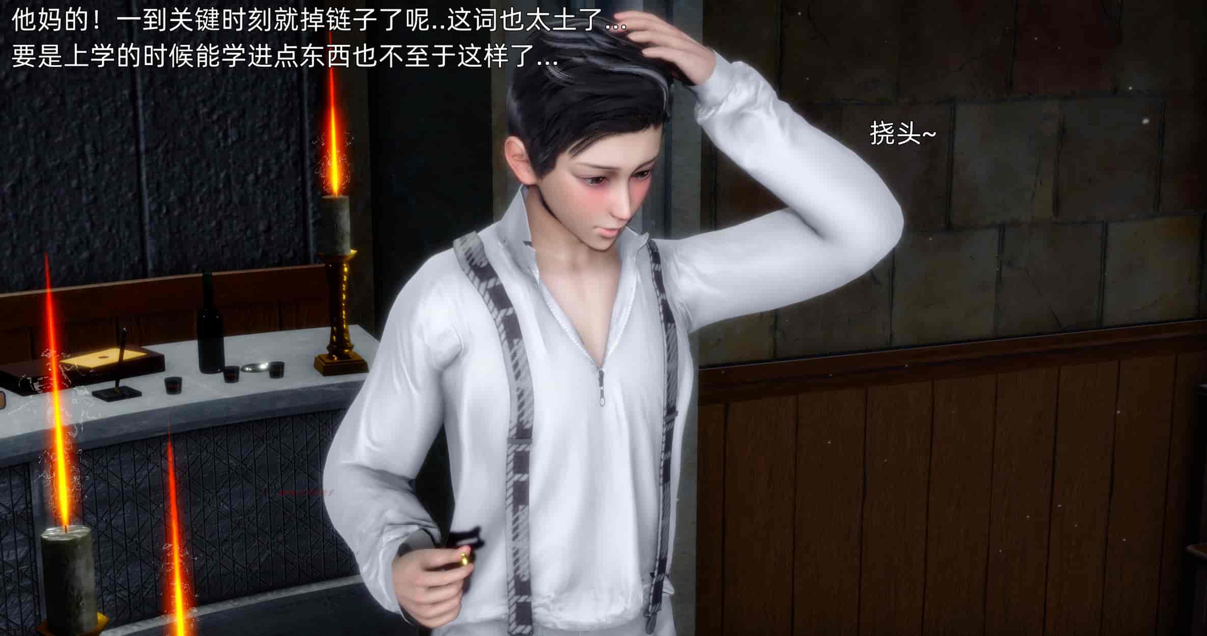 汉化版-[OMG] 封我为尊 番外 被毁掉的告白_第4集