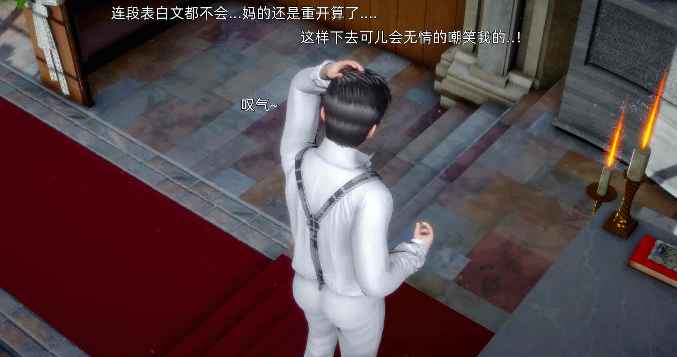 汉化版-[OMG] 封我为尊 番外 被毁掉的告白_第4集
