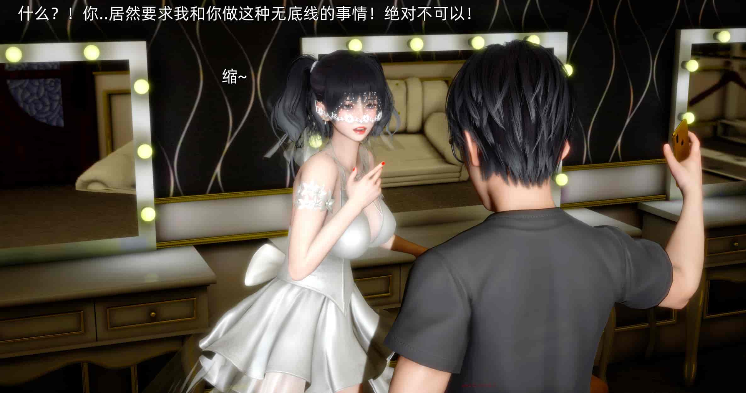 汉化版-[OMG] 封我为尊 番外 被毁掉的告白_第4集