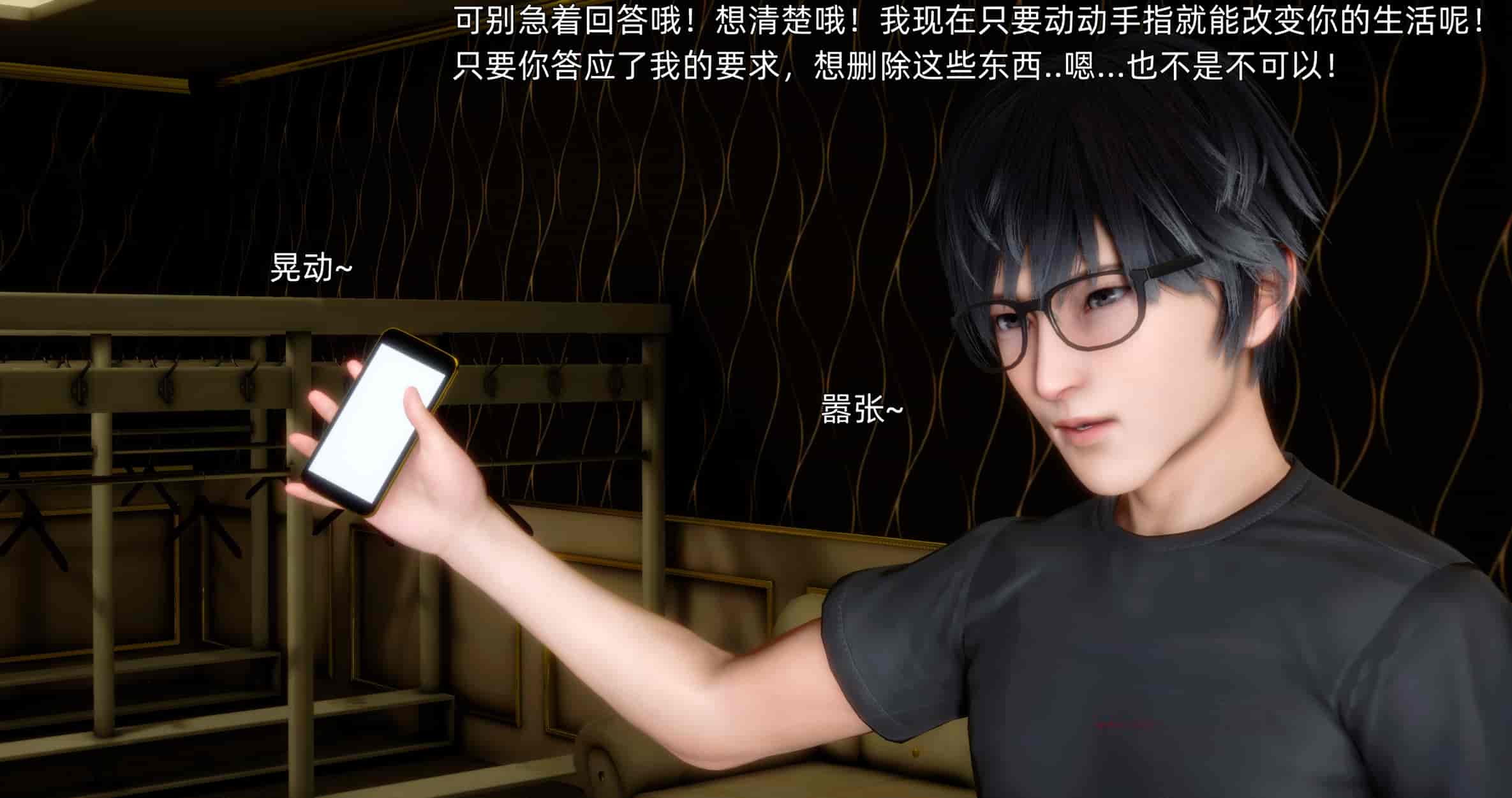 汉化版-[OMG] 封我为尊 番外 被毁掉的告白_第4集