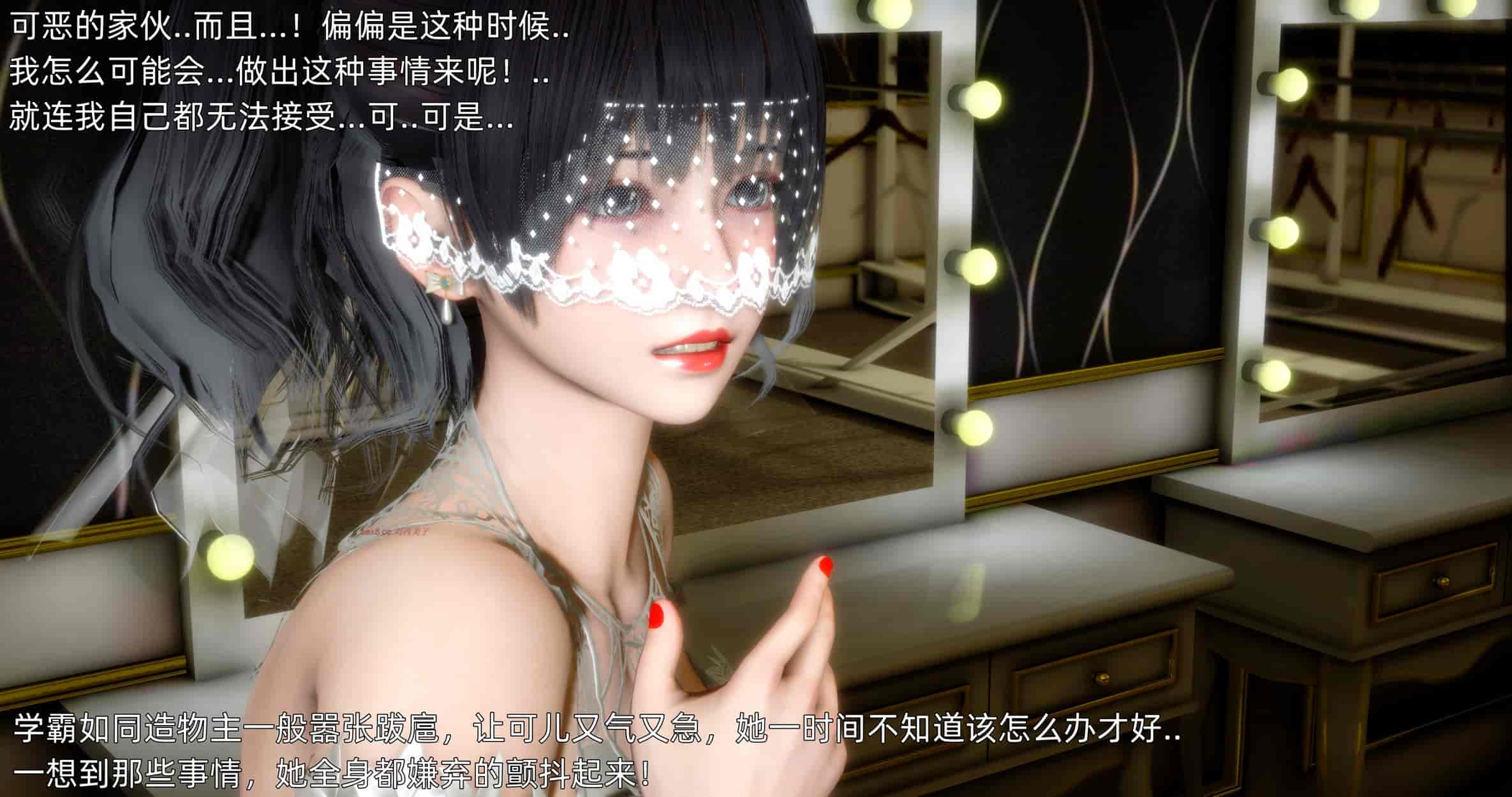 汉化版-[OMG] 封我为尊 番外 被毁掉的告白_第4集