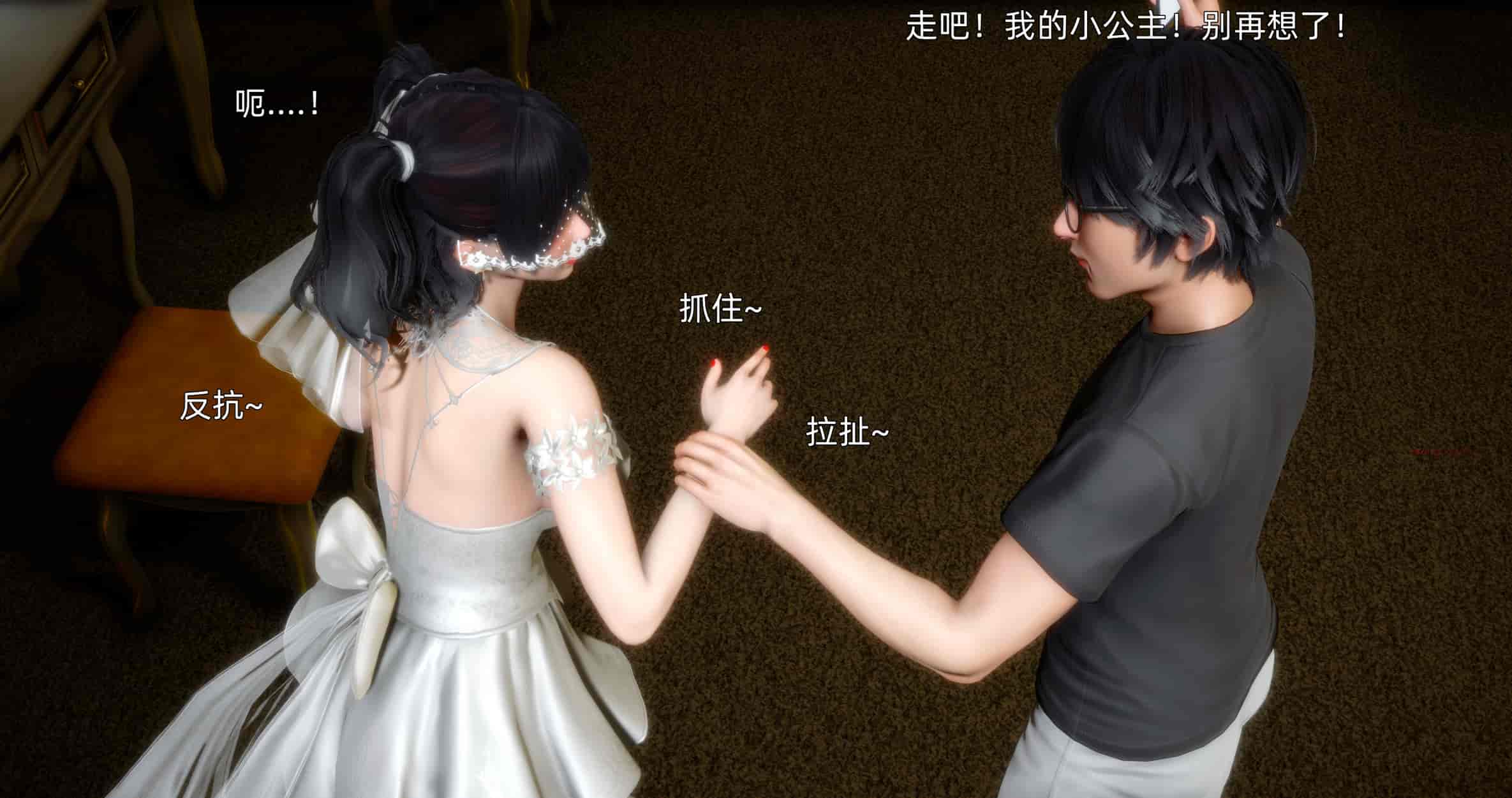 汉化版-[OMG] 封我为尊 番外 被毁掉的告白_第4集