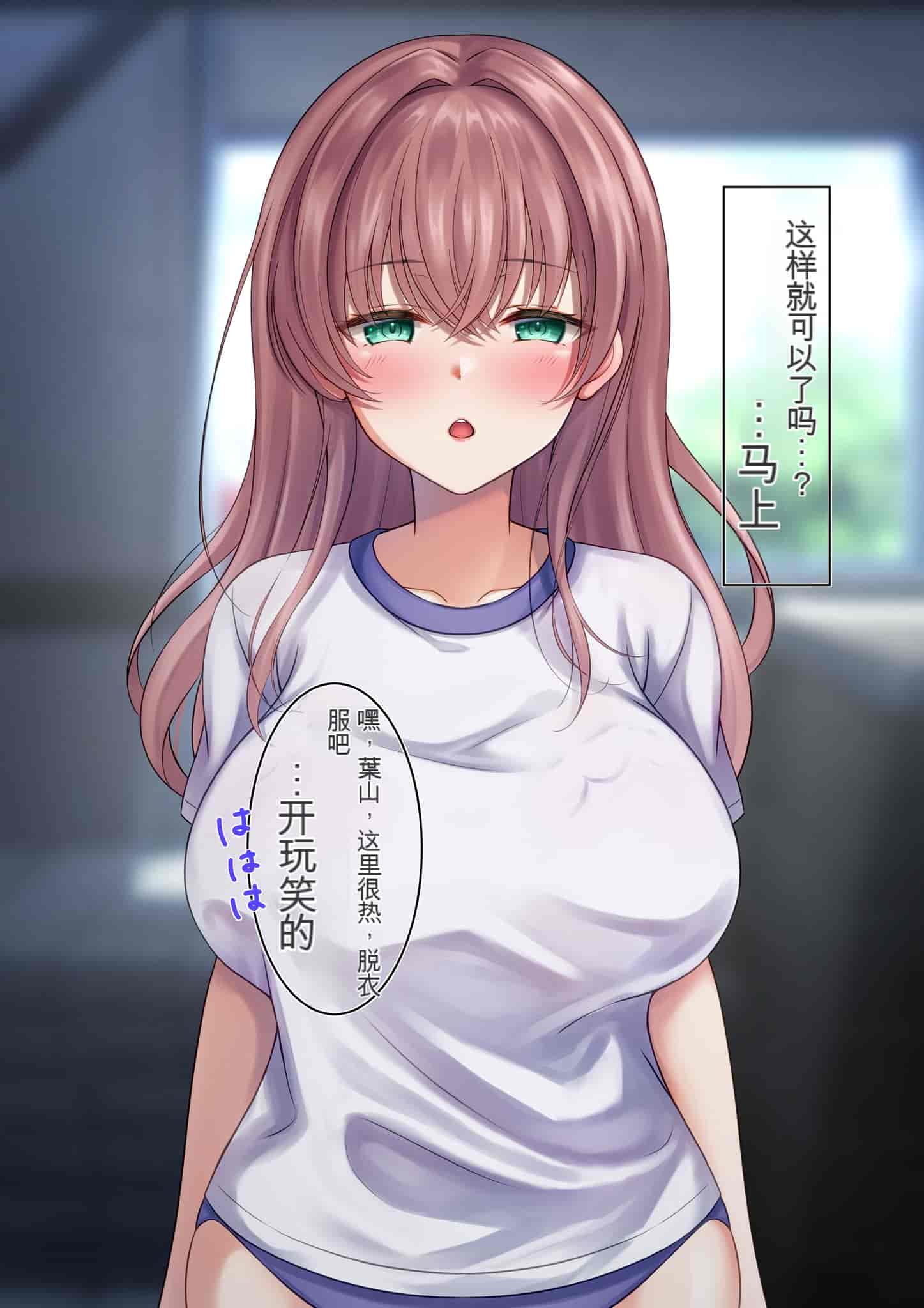 汉化版-[Official Switch] おっとりJKが体育教師の催眠で好き放題されちゃった [中国翻訳]_第1集