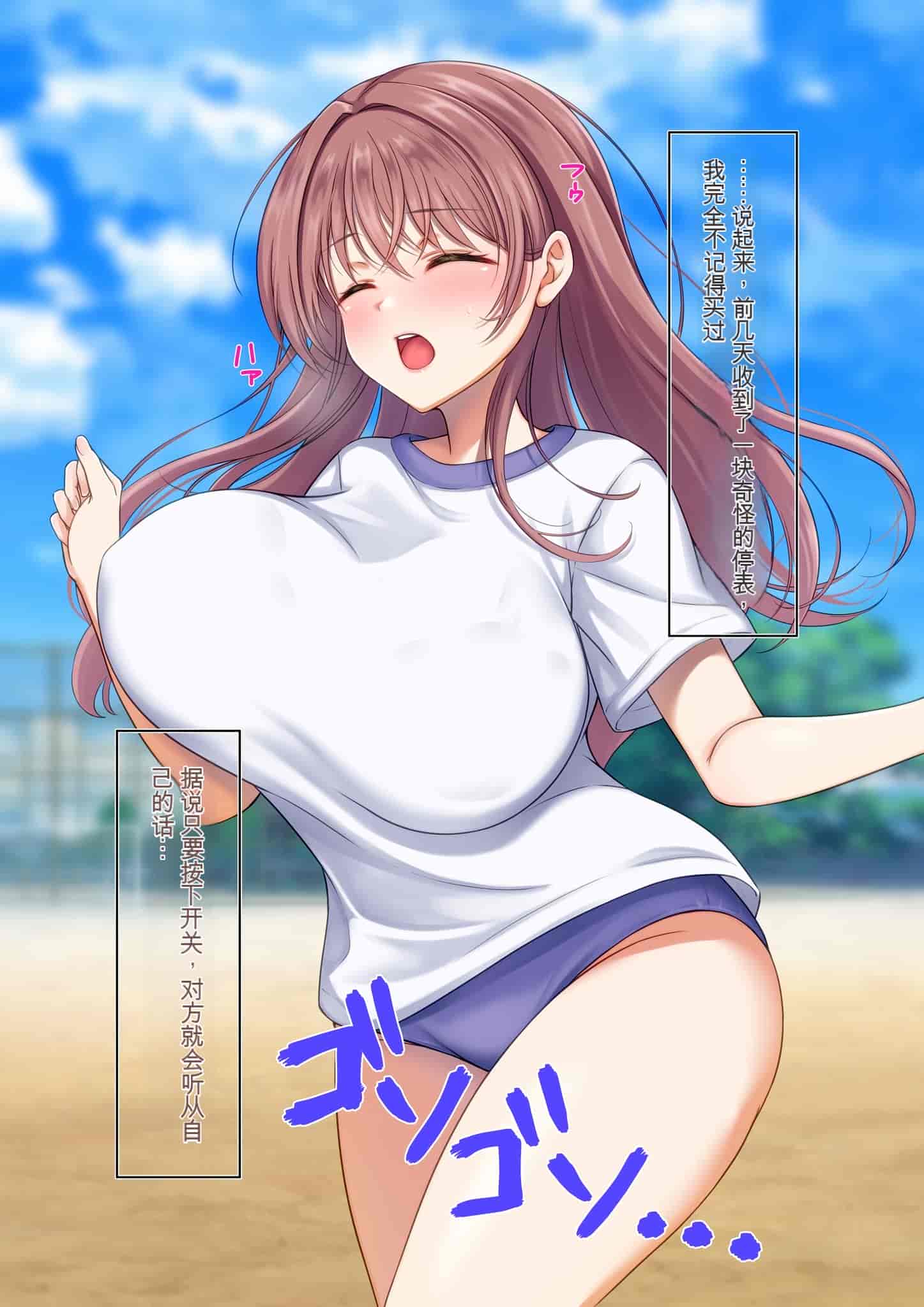 汉化版-[Official Switch] おっとりJKが体育教師の催眠で好き放題されちゃった [中国翻訳]_第1集