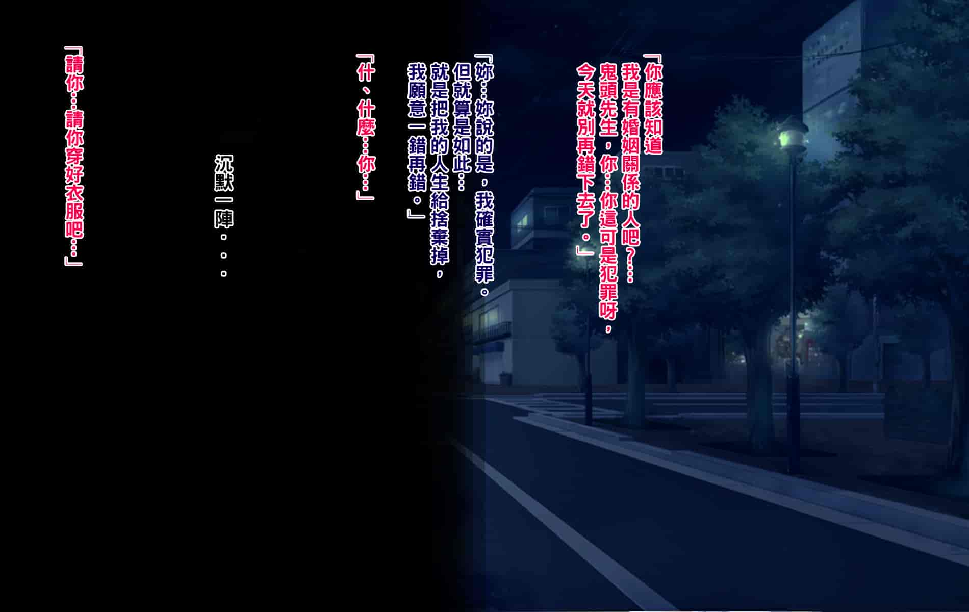 汉化版-[PINK POISON] 隣の若妻に睡眠薬を飲ませて念願の初セックス!そして・・・ [傲娇土拨鼠×等闲同人嵌字组] [Rewrite]_第2集