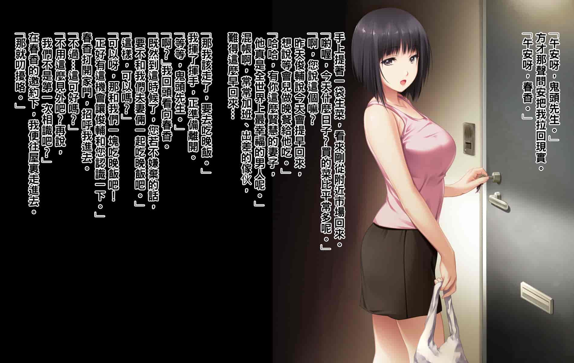 汉化版-[PINK POISON] 隣の若妻に睡眠薬を飲ませて念願の初セックス!そして・・・ [傲娇土拨鼠×等闲同人嵌字组] [Rewrite]_第1集