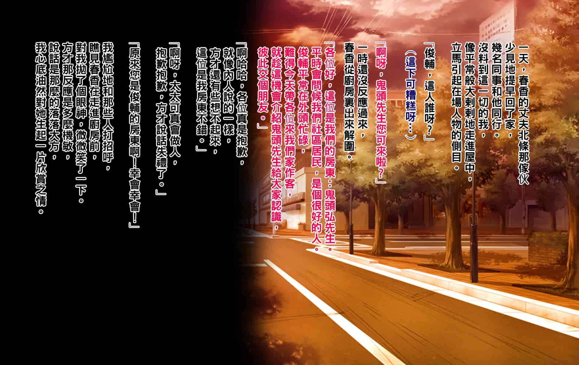 汉化版-[PINK POISON] 隣の若妻に睡眠薬を飲ませて念願の初セックス!そして・・・ [傲娇土拨鼠×等闲同人嵌字组] [Rewrite]_第4集