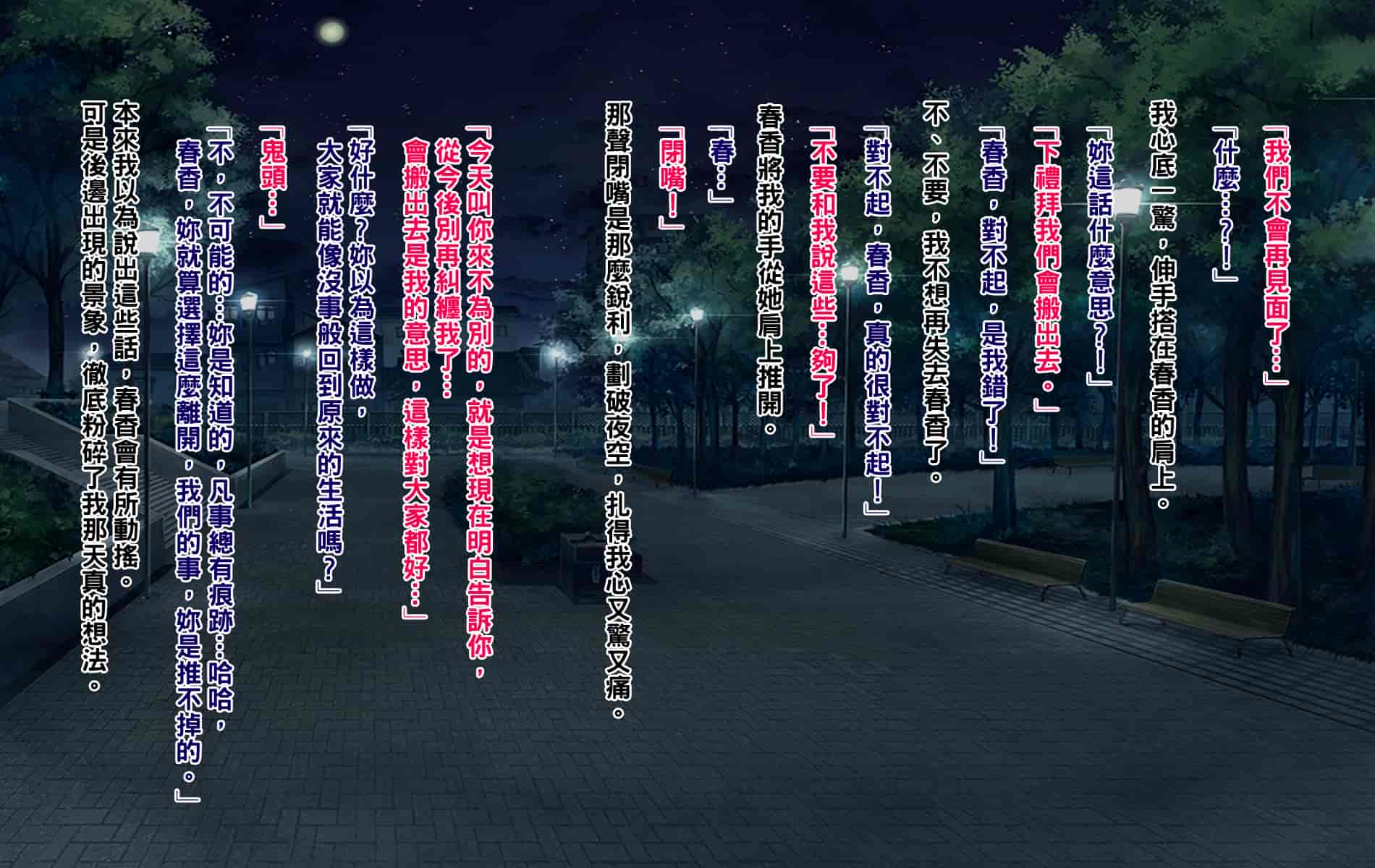 汉化版-[PINK POISON] 隣の若妻に睡眠薬を飲ませて念願の初セックス!そして・・・ [傲娇土拨鼠×等闲同人嵌字组] [Rewrite]_第4集