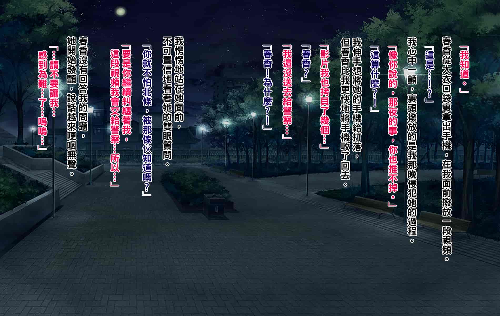 汉化版-[PINK POISON] 隣の若妻に睡眠薬を飲ませて念願の初セックス!そして・・・ [傲娇土拨鼠×等闲同人嵌字组] [Rewrite]_第4集