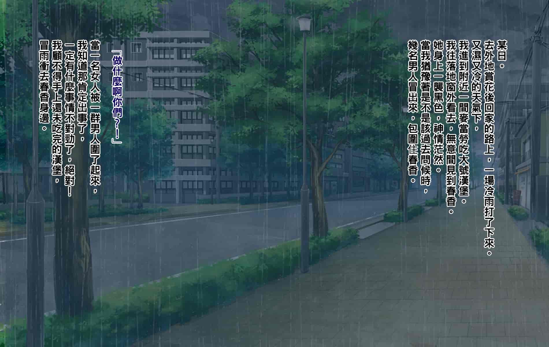汉化版-[PINK POISON] 隣の若妻に睡眠薬を飲ませて念願の初セックス!そして・・・ [傲娇土拨鼠×等闲同人嵌字组] [Rewrite]_第4集
