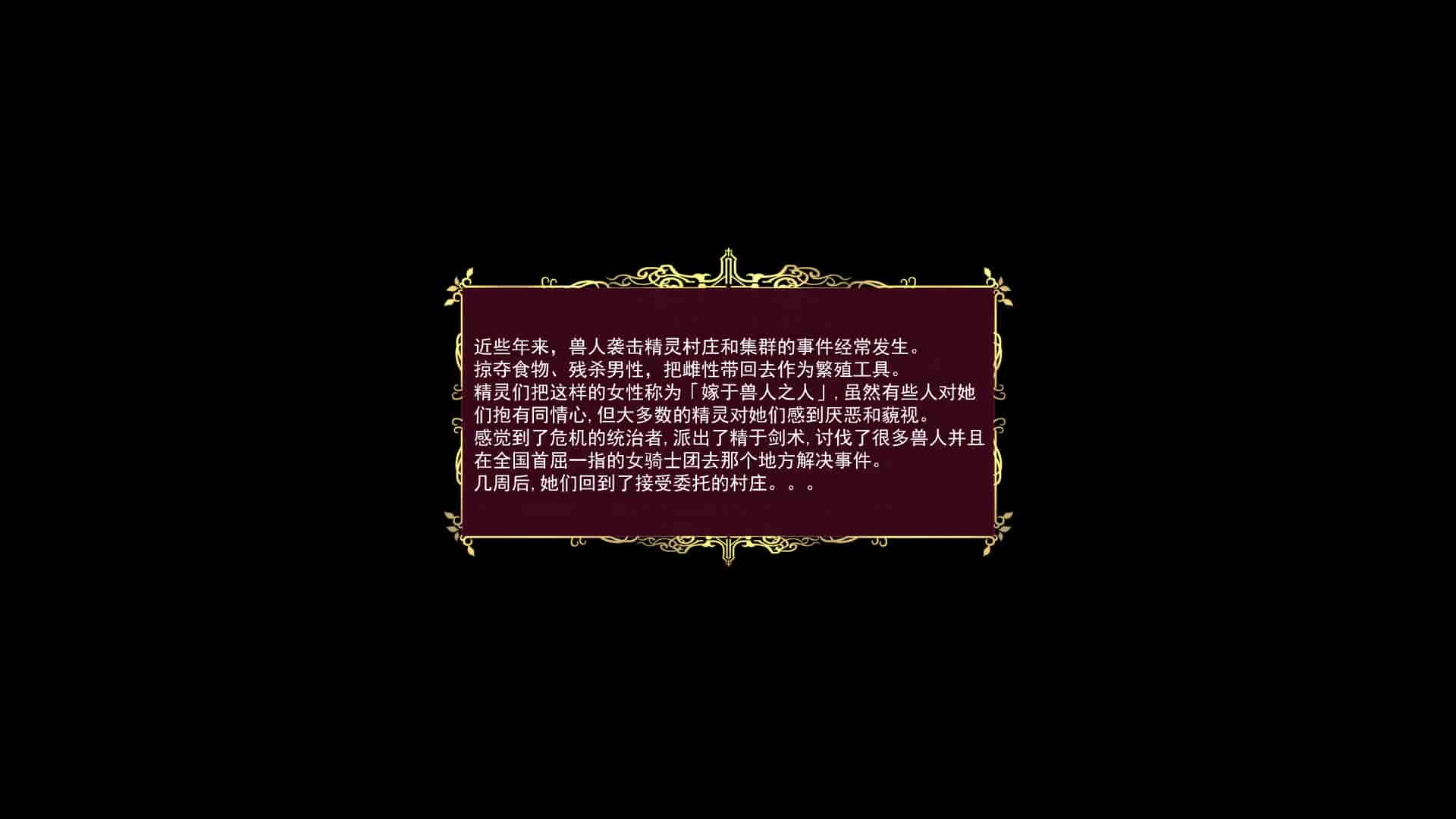 汉化版-[PINK☆DORAGON] オークの肉壷～スケベなエルフのできるまで～ [胸垫汉化组]_第1集