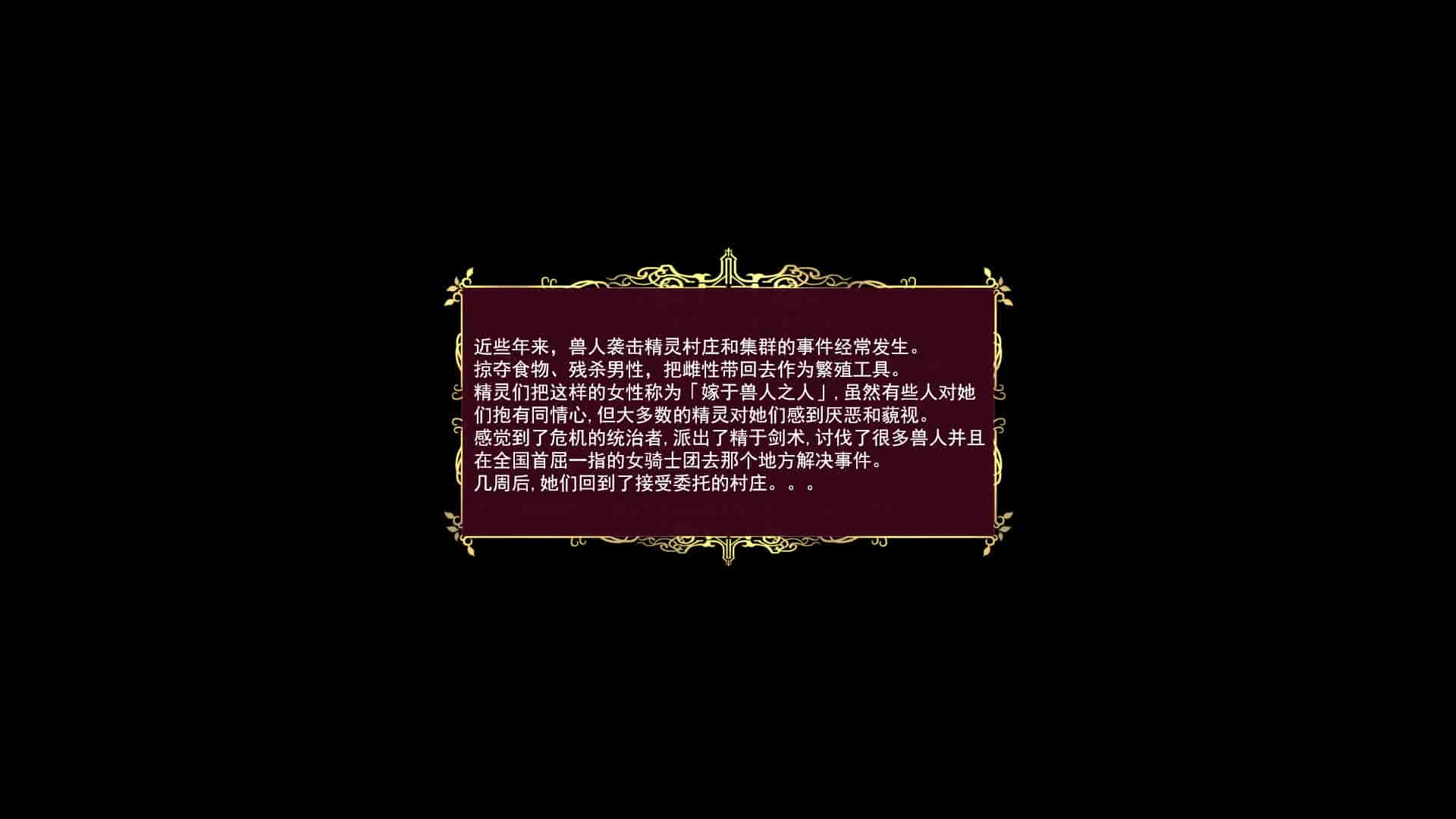 汉化版-[PINK☆DORAGON] オークの肉壷～スケベなエルフのできるまで～ [胸垫汉化组]_第4集