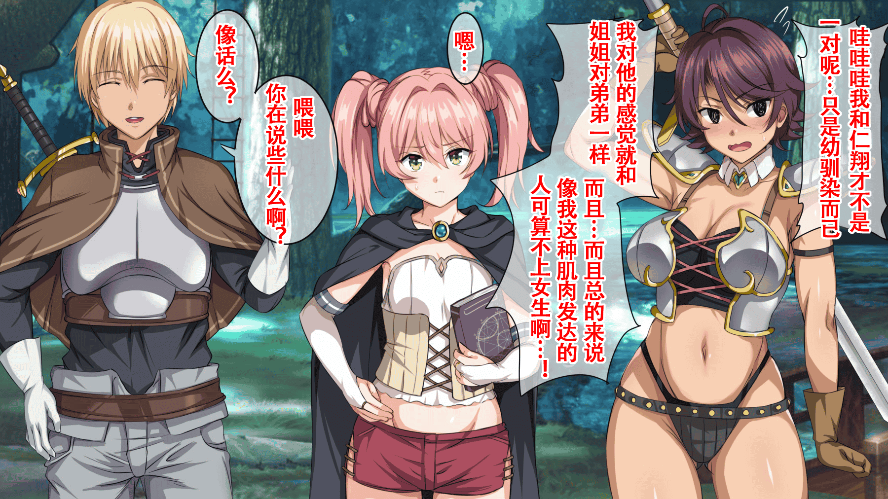 汉化版-(同人CG集) [22-07] [ろくまる荘 (さんろく丸)] 魔物の贄2 ～異種の仔を孕んだ冒険者達～ [中国翻訳]_第1集