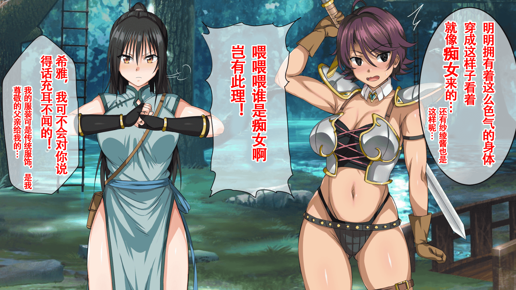 汉化版-(同人CG集) [22-07] [ろくまる荘 (さんろく丸)] 魔物の贄2 ～異種の仔を孕んだ冒険者達～ [中国翻訳]_第1集