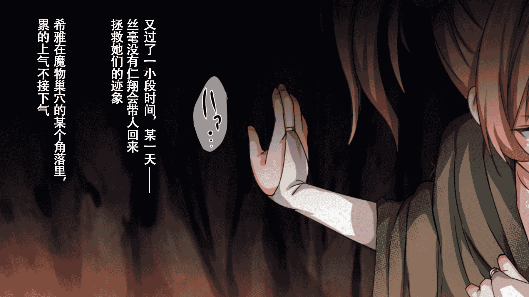 汉化版-(同人CG集) [22-07] [ろくまる荘 (さんろく丸)] 魔物の贄2 ～異種の仔を孕んだ冒険者達～ [中国翻訳]_第7集