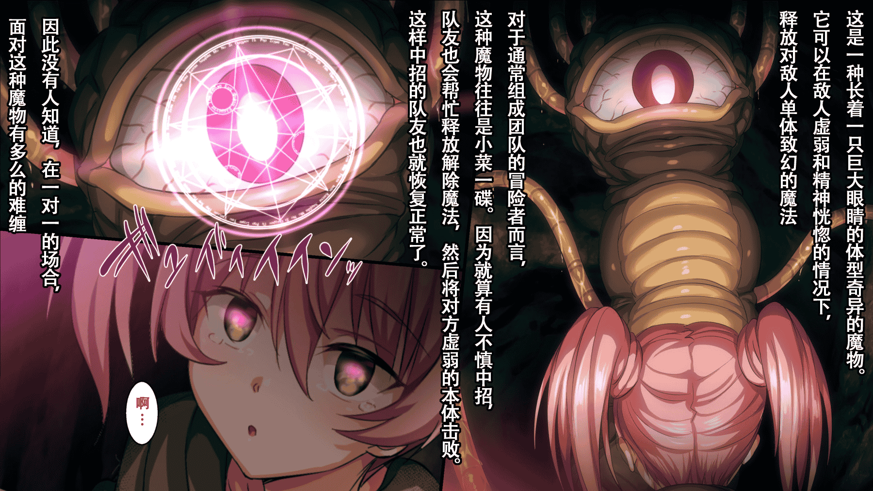 汉化版-(同人CG集) [22-07] [ろくまる荘 (さんろく丸)] 魔物の贄2 ～異種の仔を孕んだ冒険者達～ [中国翻訳]_第7集