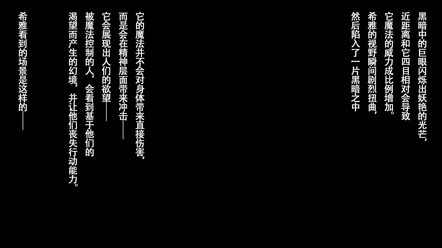 汉化版-(同人CG集) [22-07] [ろくまる荘 (さんろく丸)] 魔物の贄2 ～異種の仔を孕んだ冒険者達～ [中国翻訳]_第7集