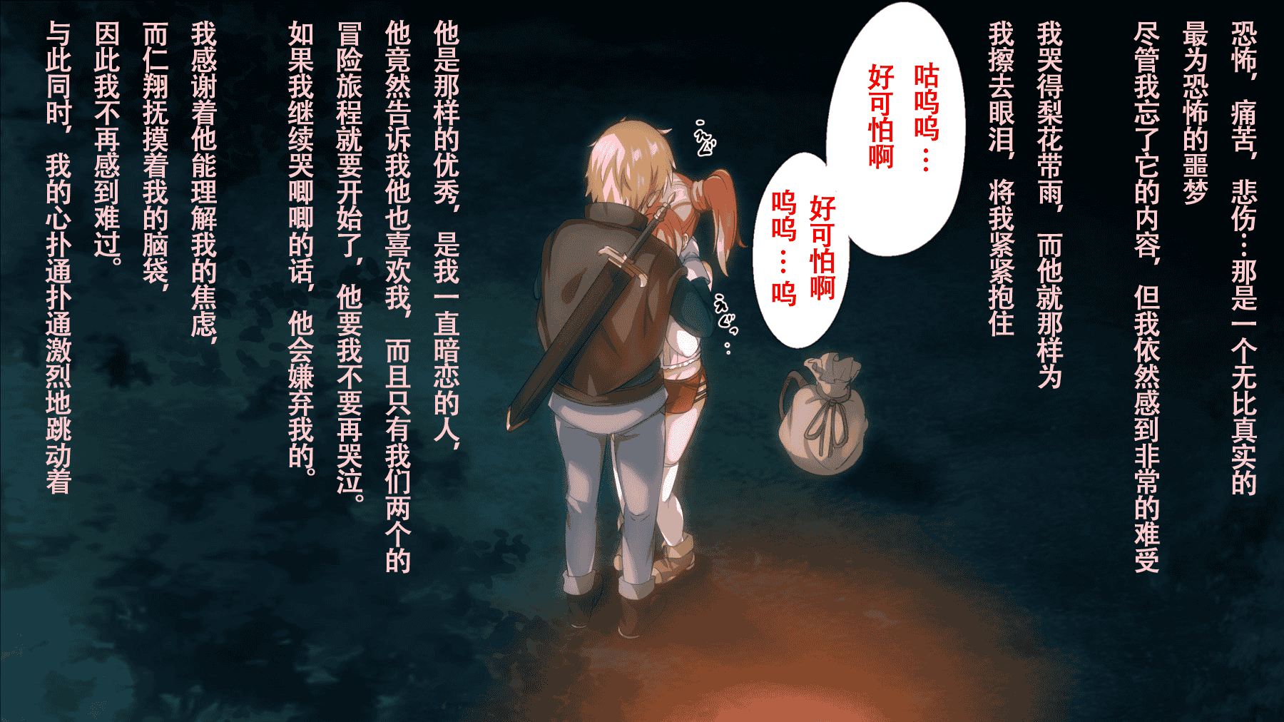 汉化版-(同人CG集) [22-07] [ろくまる荘 (さんろく丸)] 魔物の贄2 ～異種の仔を孕んだ冒険者達～ [中国翻訳]_第7集