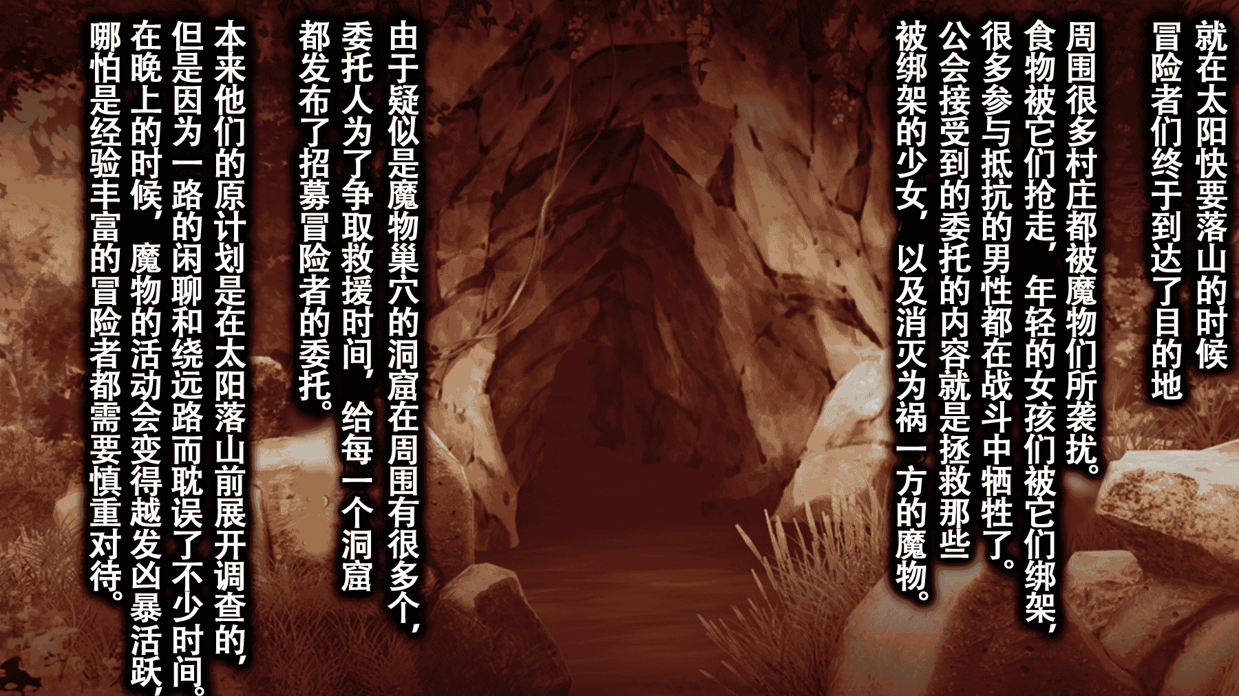 汉化版-(同人CG集) [22-07] [ろくまる荘 (さんろく丸)] 魔物の贄2 ～異種の仔を孕んだ冒険者達～ [中国翻訳]_第1集