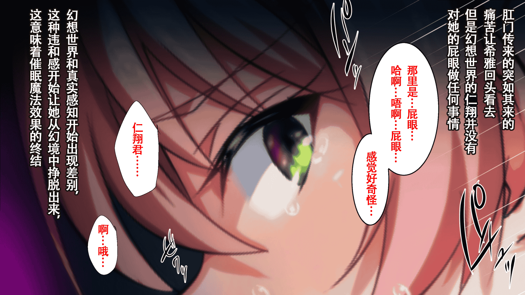 汉化版-(同人CG集) [22-07] [ろくまる荘 (さんろく丸)] 魔物の贄2 ～異種の仔を孕んだ冒険者達～ [中国翻訳]_第7集