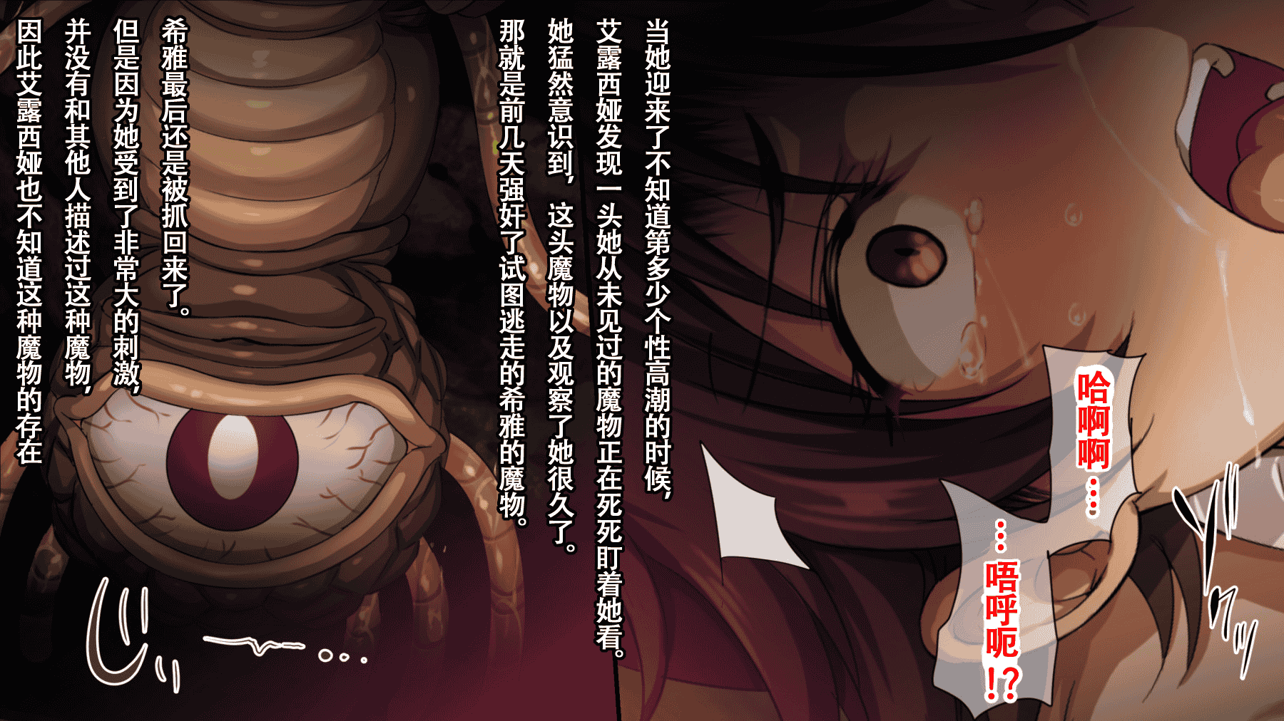 汉化版-(同人CG集) [22-07] [ろくまる荘 (さんろく丸)] 魔物の贄2 ～異種の仔を孕んだ冒険者達～ [中国翻訳]_第8集