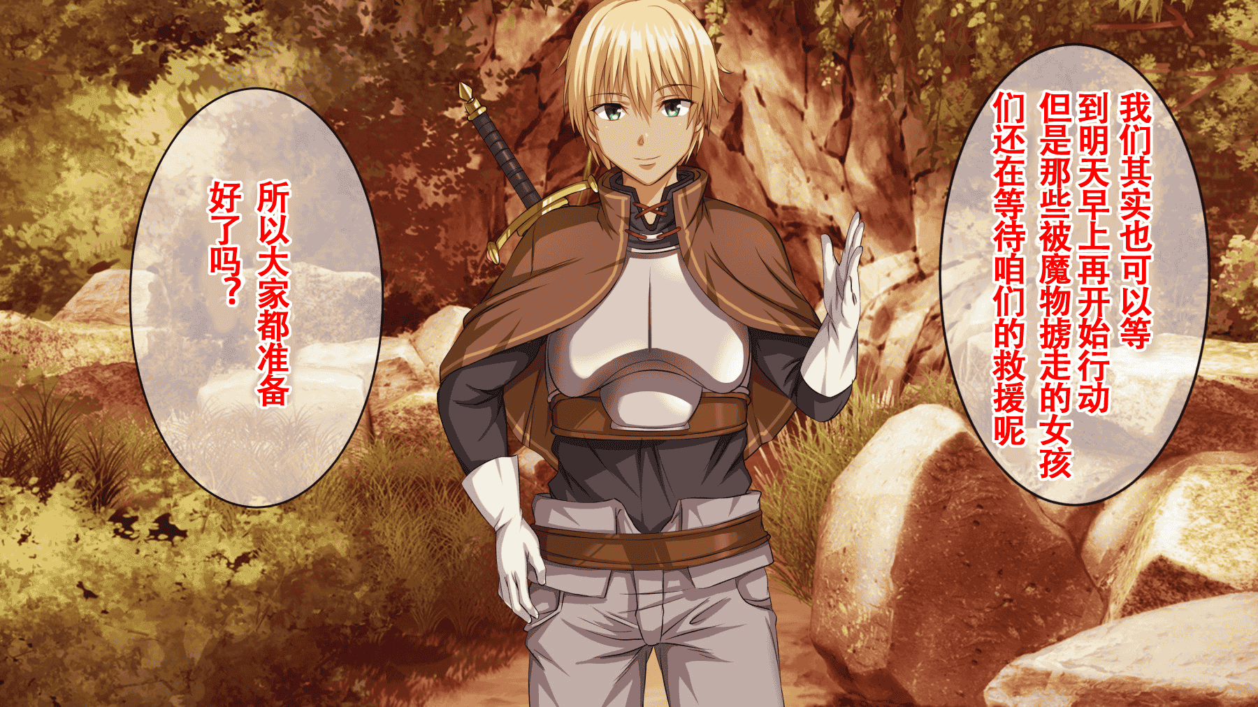 汉化版-(同人CG集) [22-07] [ろくまる荘 (さんろく丸)] 魔物の贄2 ～異種の仔を孕んだ冒険者達～ [中国翻訳]_第1集