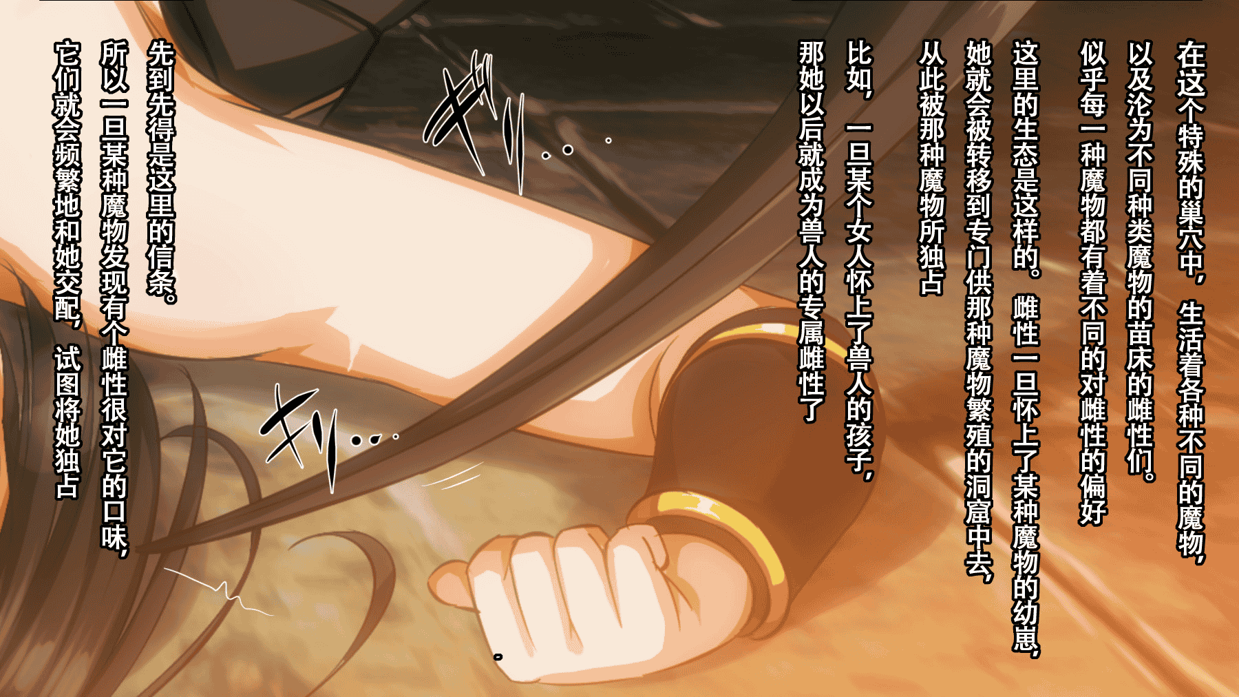 汉化版-(同人CG集) [22-07] [ろくまる荘 (さんろく丸)] 魔物の贄2 ～異種の仔を孕んだ冒険者達～ [中国翻訳]_第8集